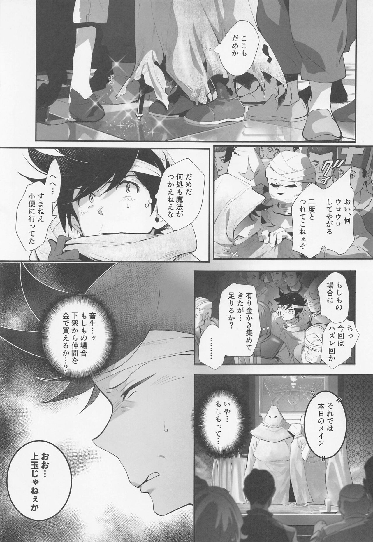 Kimi wa Dorei. page 4 full