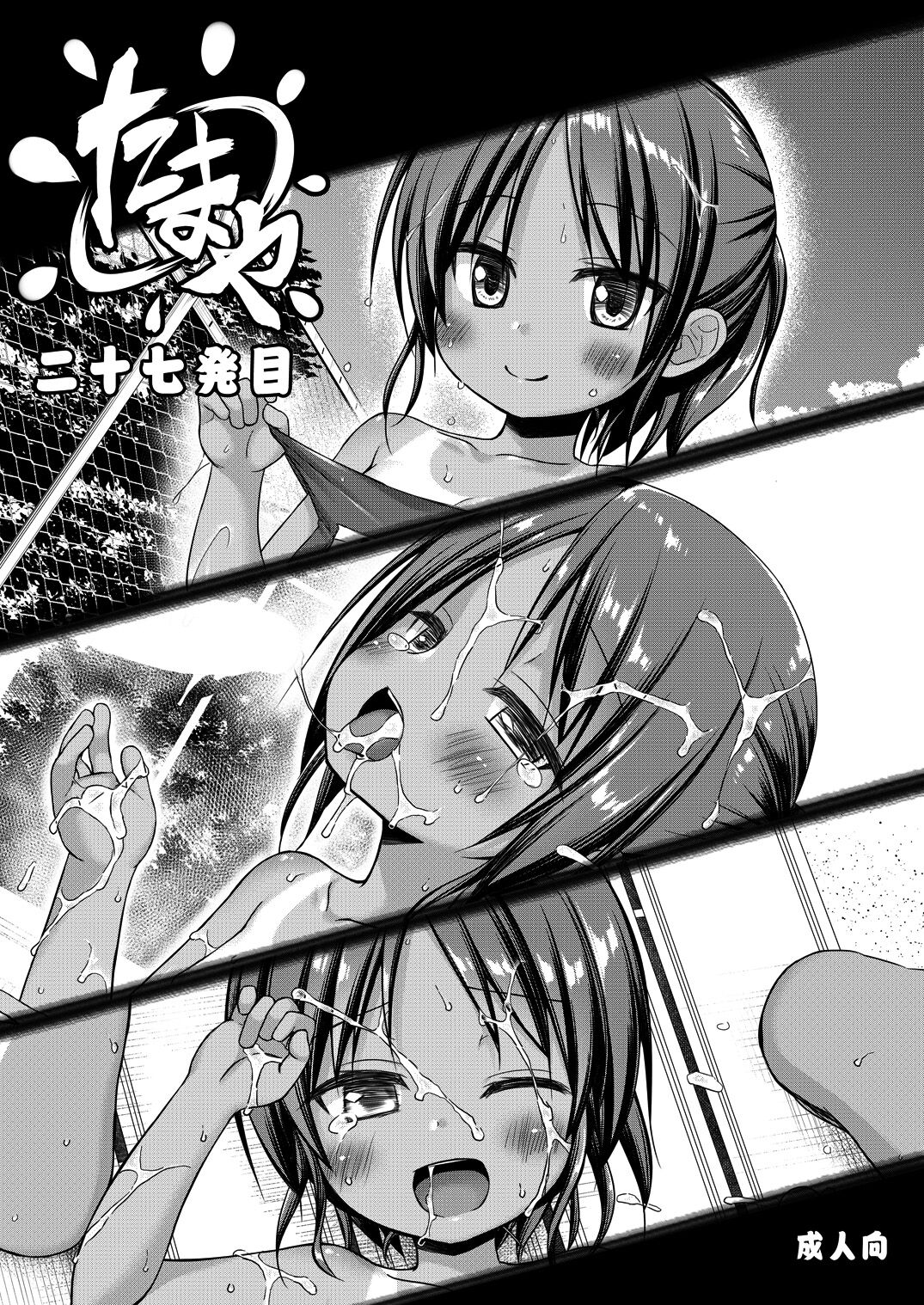 Tamaya 27-hatsu-me page 1 full