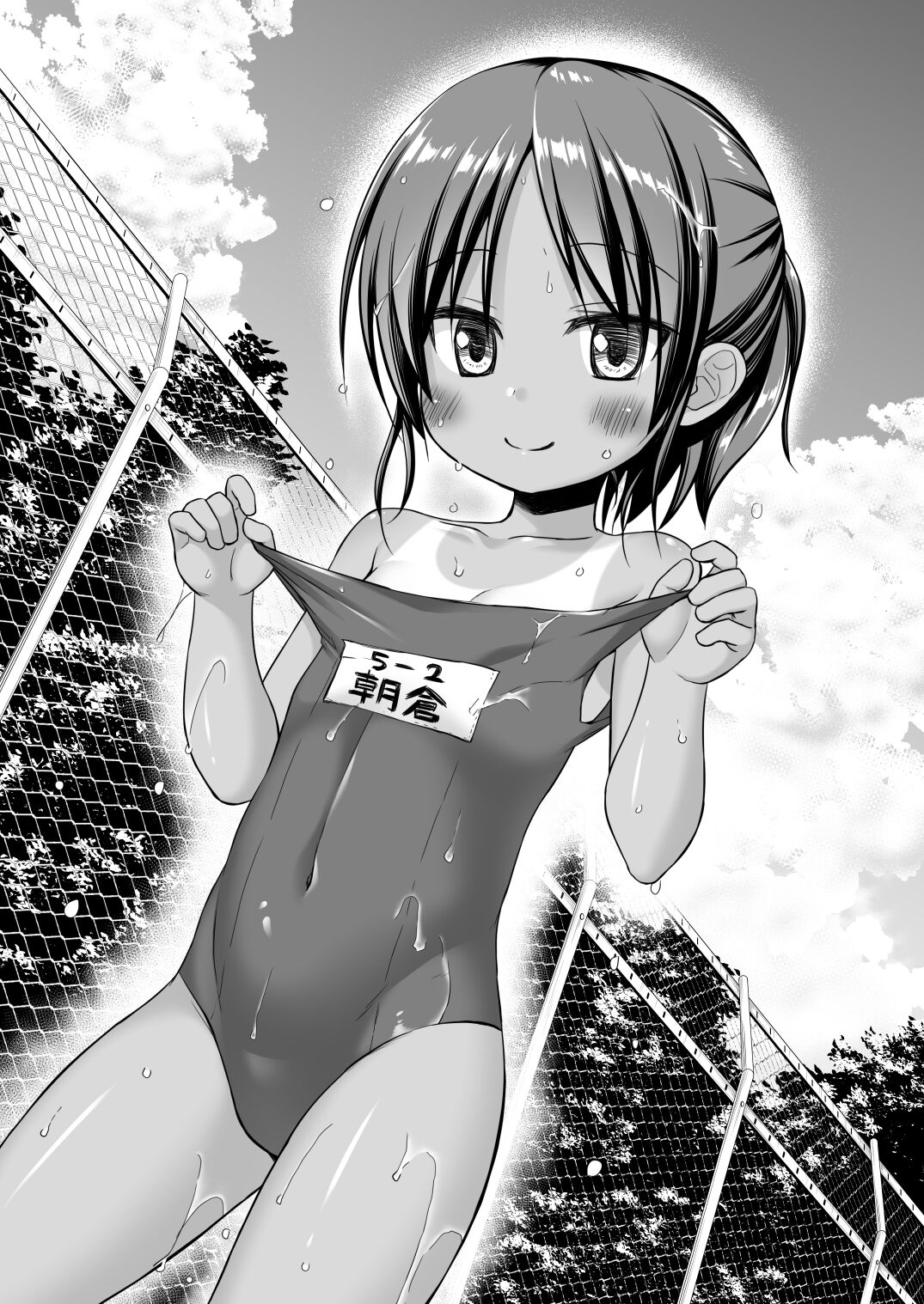 Tamaya 27-hatsu-me page 2 full