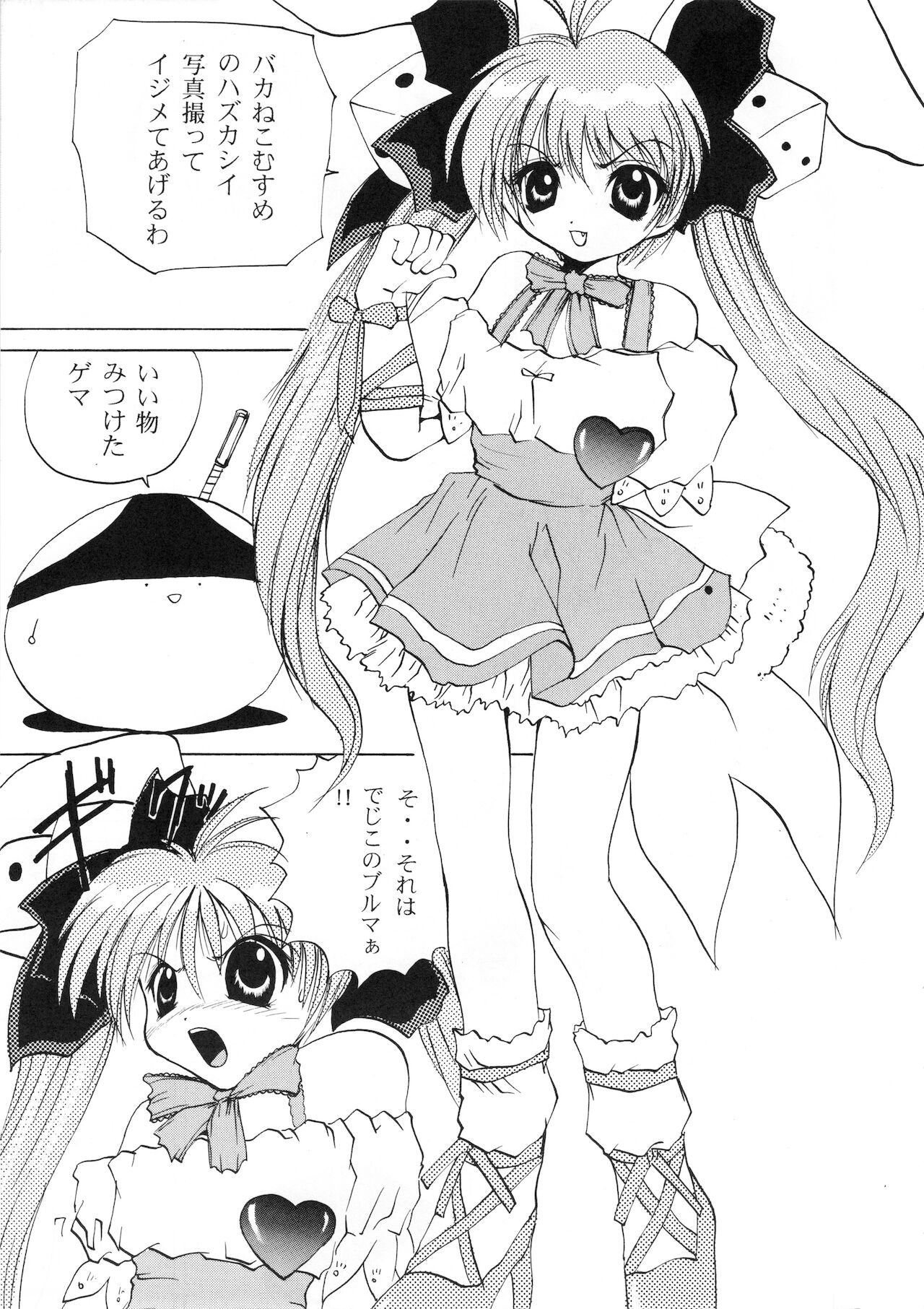 Puchimono page 6 full