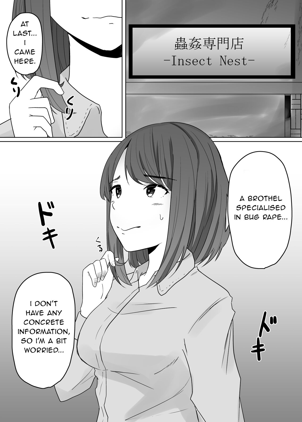 Mushikan Fuuzokuten page 3 full