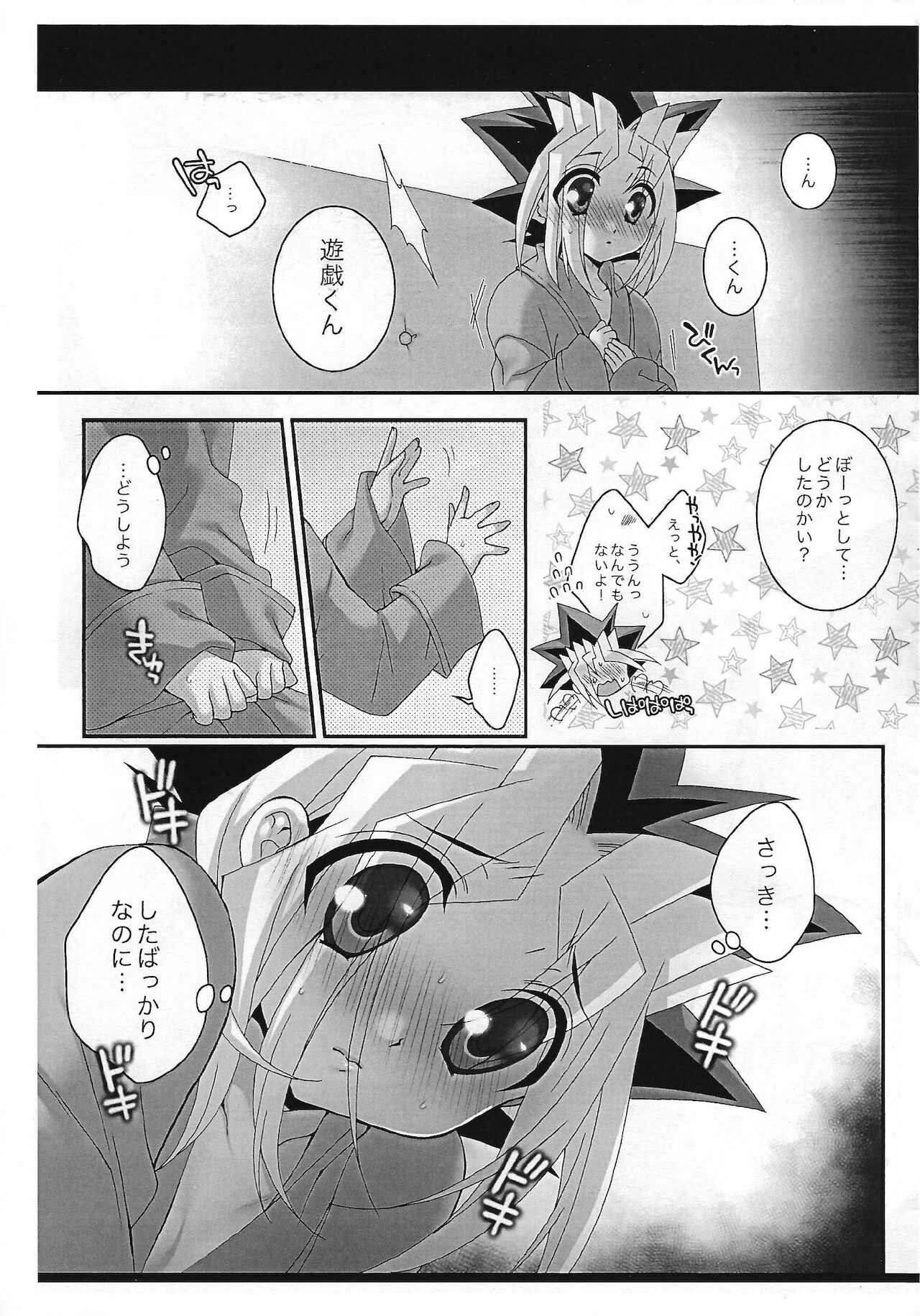 Meromero sonogo. page 8 full