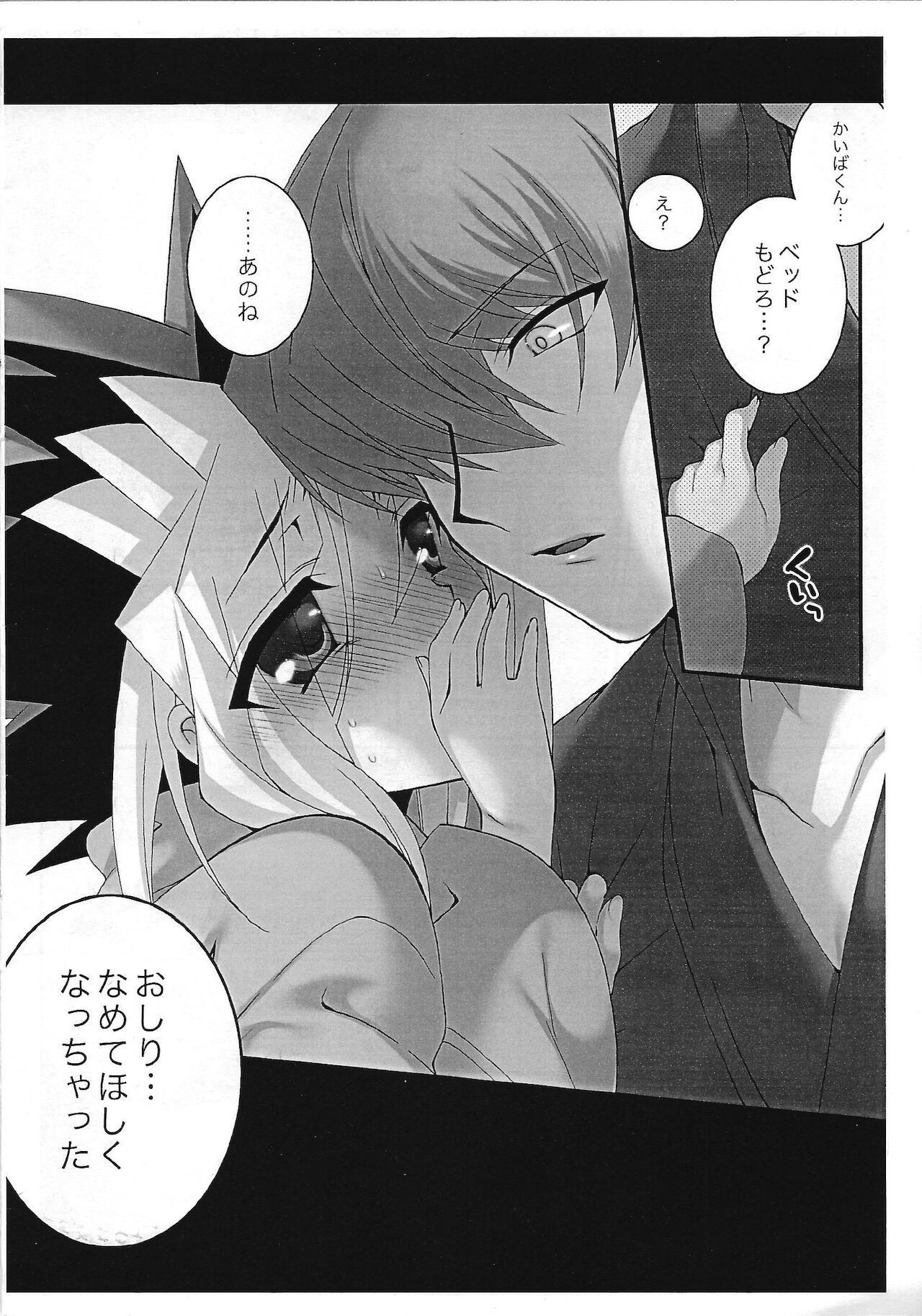 Meromero sonogo. page 9 full