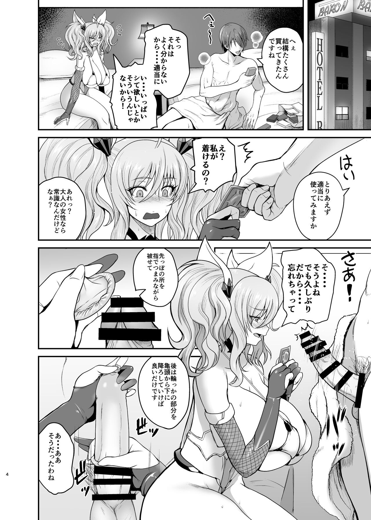 Senpai to Skinship page 3 full