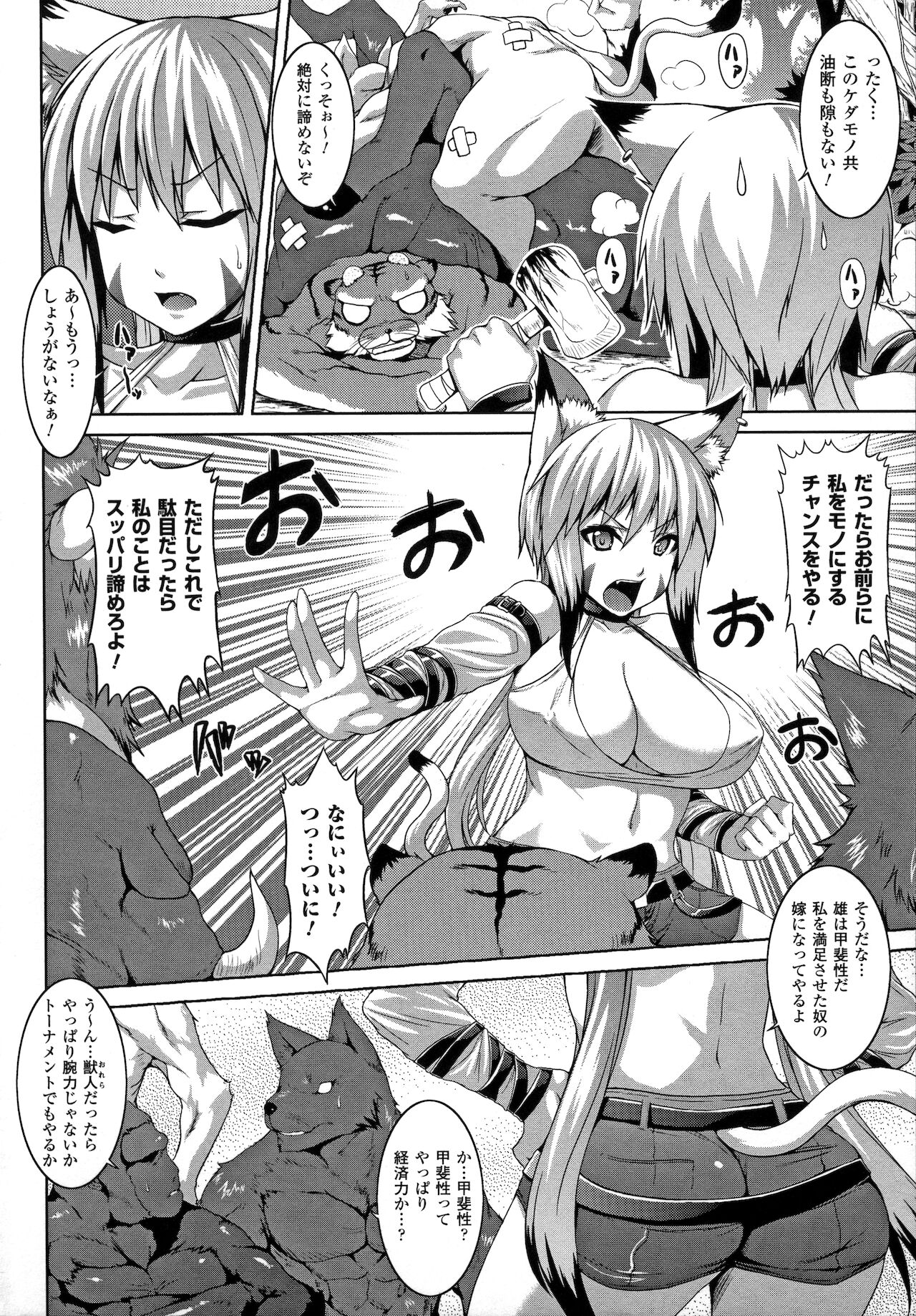 Bitch Harem page 2 full