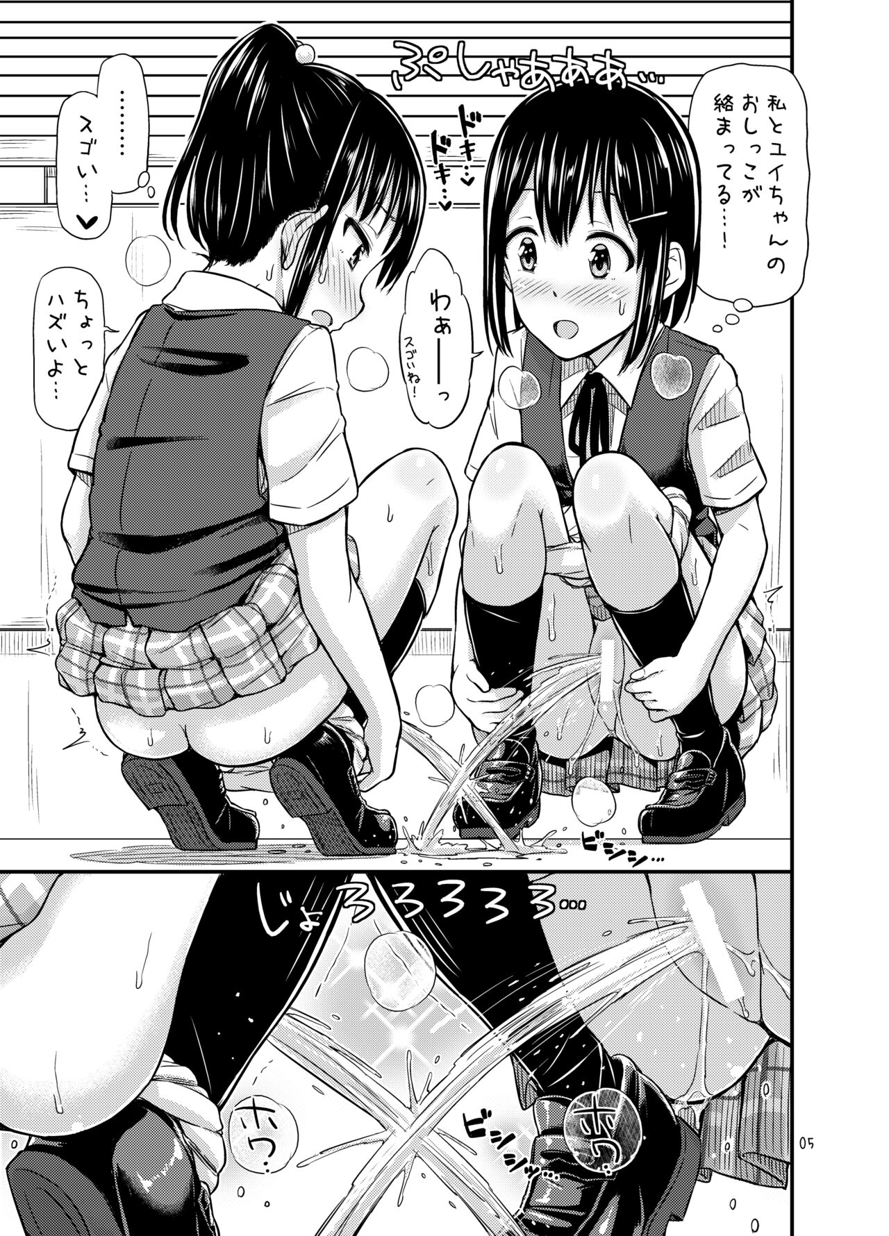 Oshikko Hyakkei 1~3 Matome. page 7 full