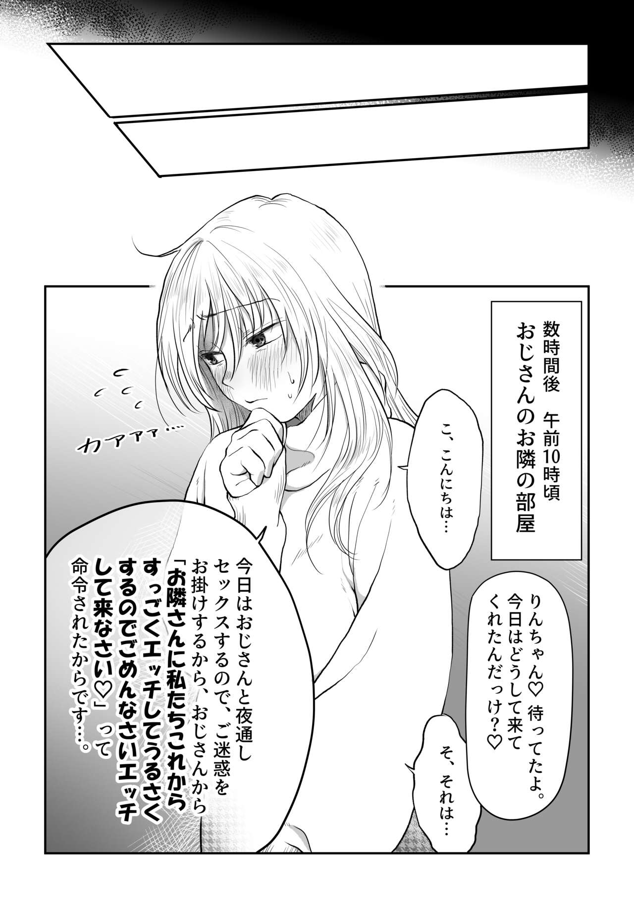 Nagasare Joshi 6 Kotowarenakute Funiki ni Nagasarechau Onnanoko ga Toutou Haramaserarechau Ohanashi page 8 full