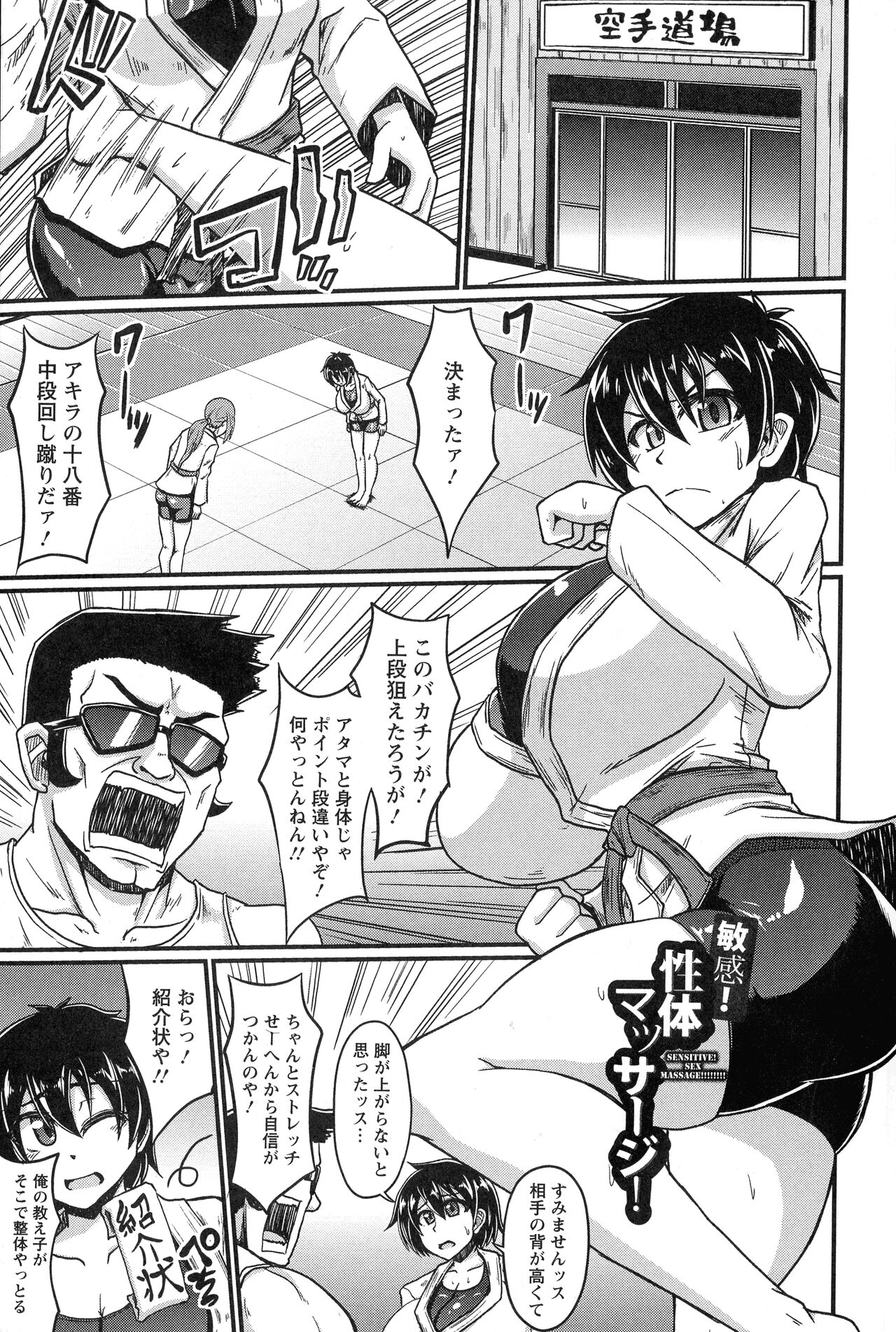 Binbin Chichikuri Acme page 5 full
