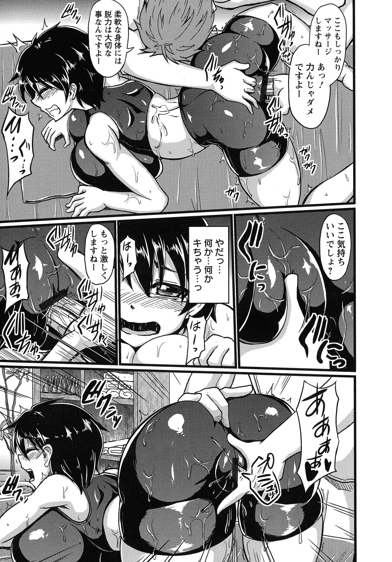 Binbin Chichikuri Acme page 9 full