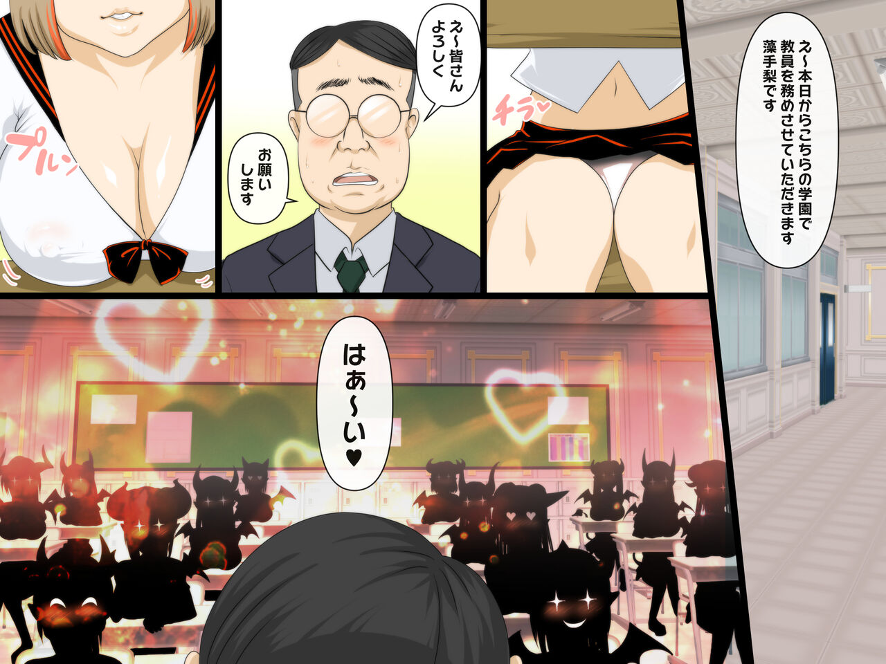 Harem Succubus Onna Gakuen page 4 full