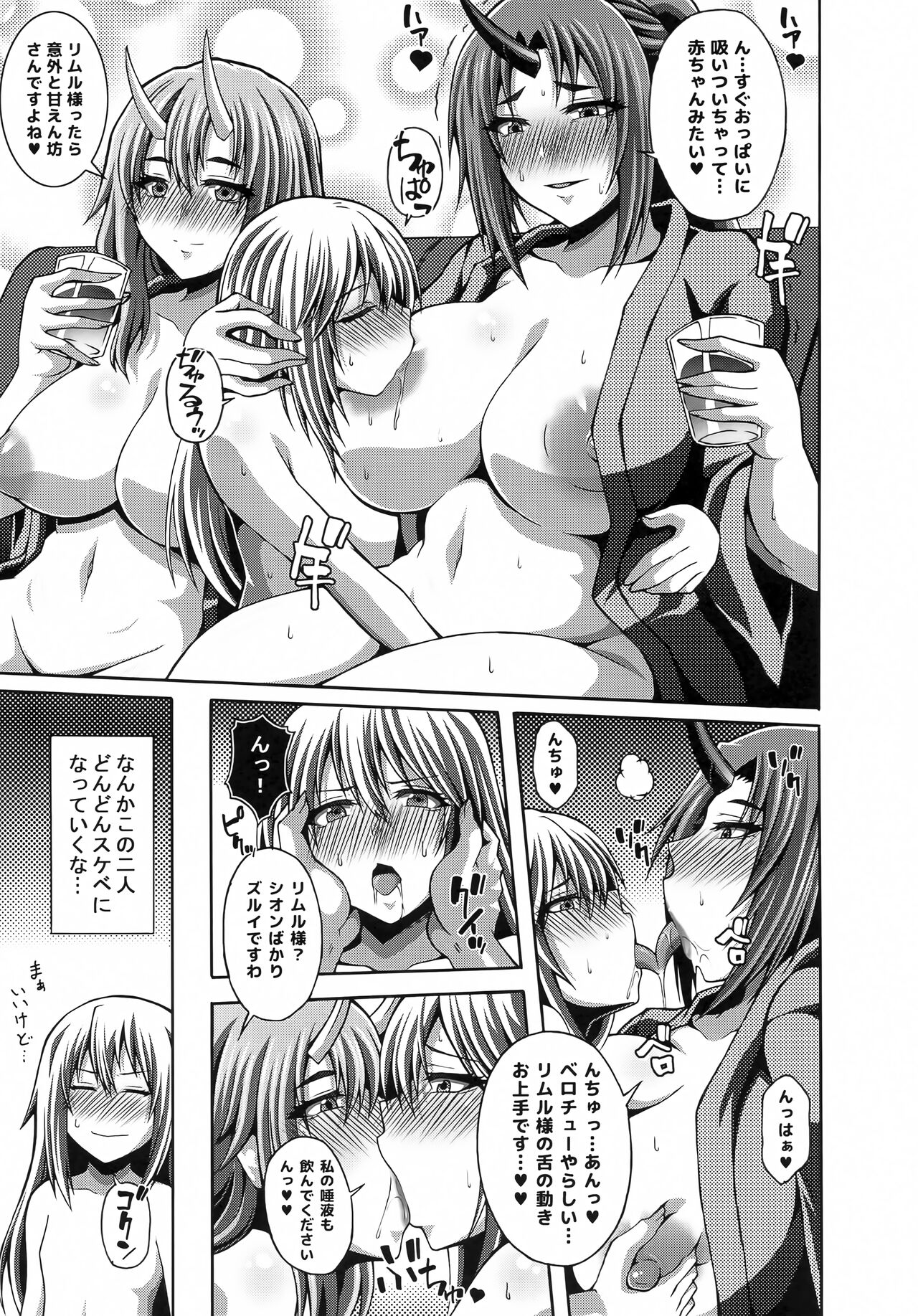 Tensei Harem Nikki 2 page 10 full