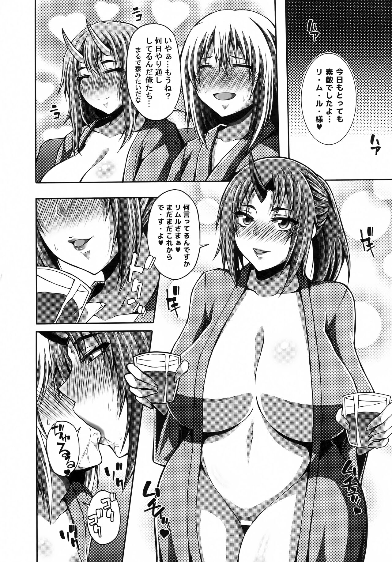 Tensei Harem Nikki 2 page 9 full