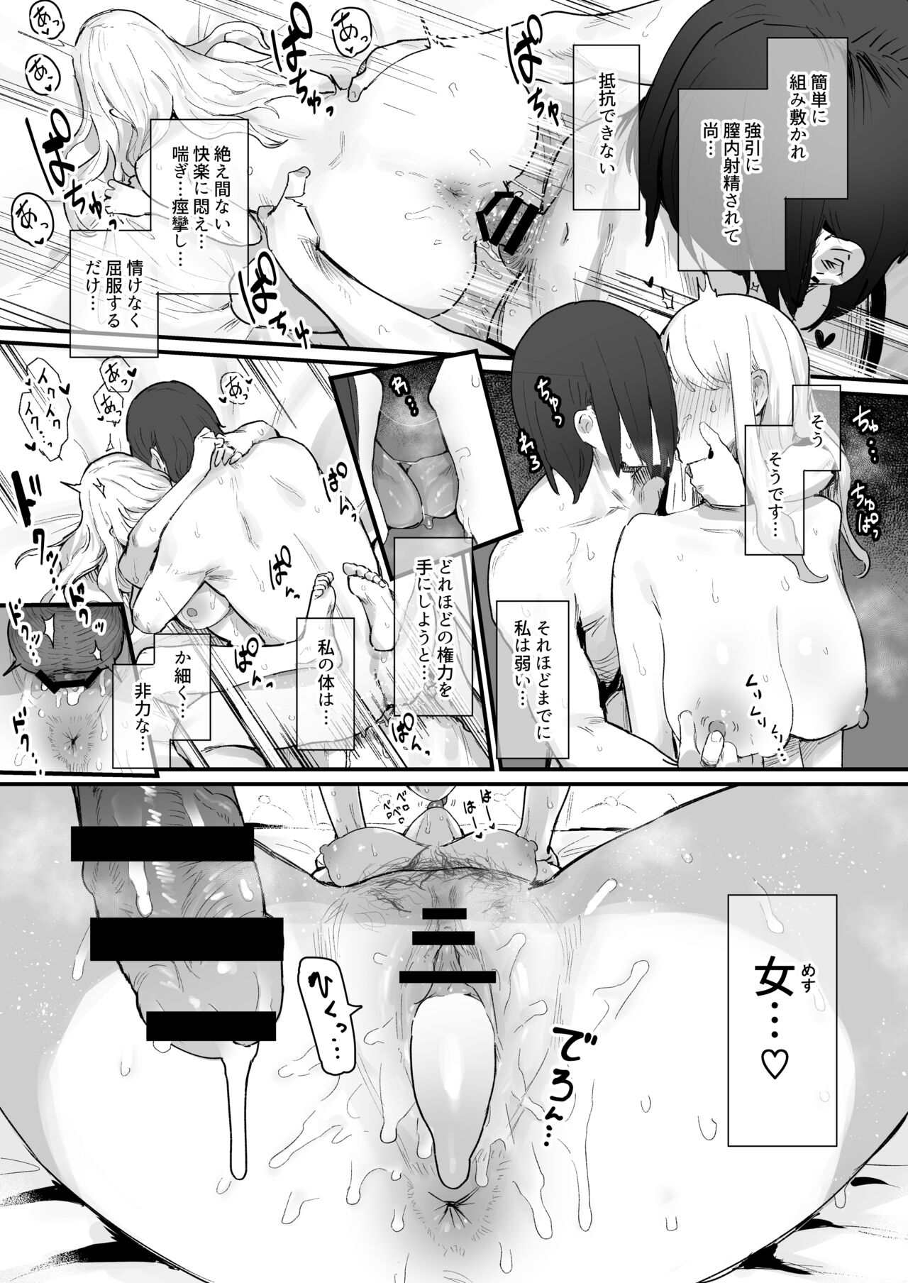 Joou-sama no Okiniiri page 4 full