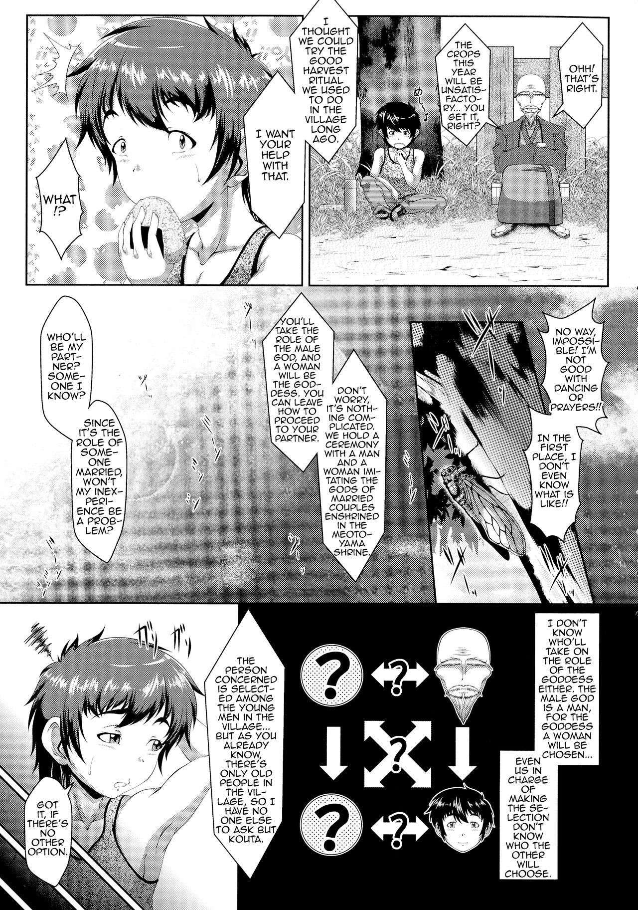Shikitari, Michimichitari Zenpen page 3 full