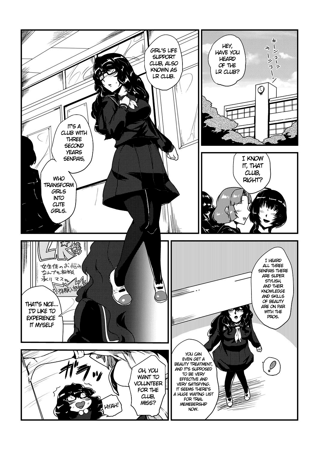 GOkan Club～Okashite mo Yurusareru Onna～ page 5 full