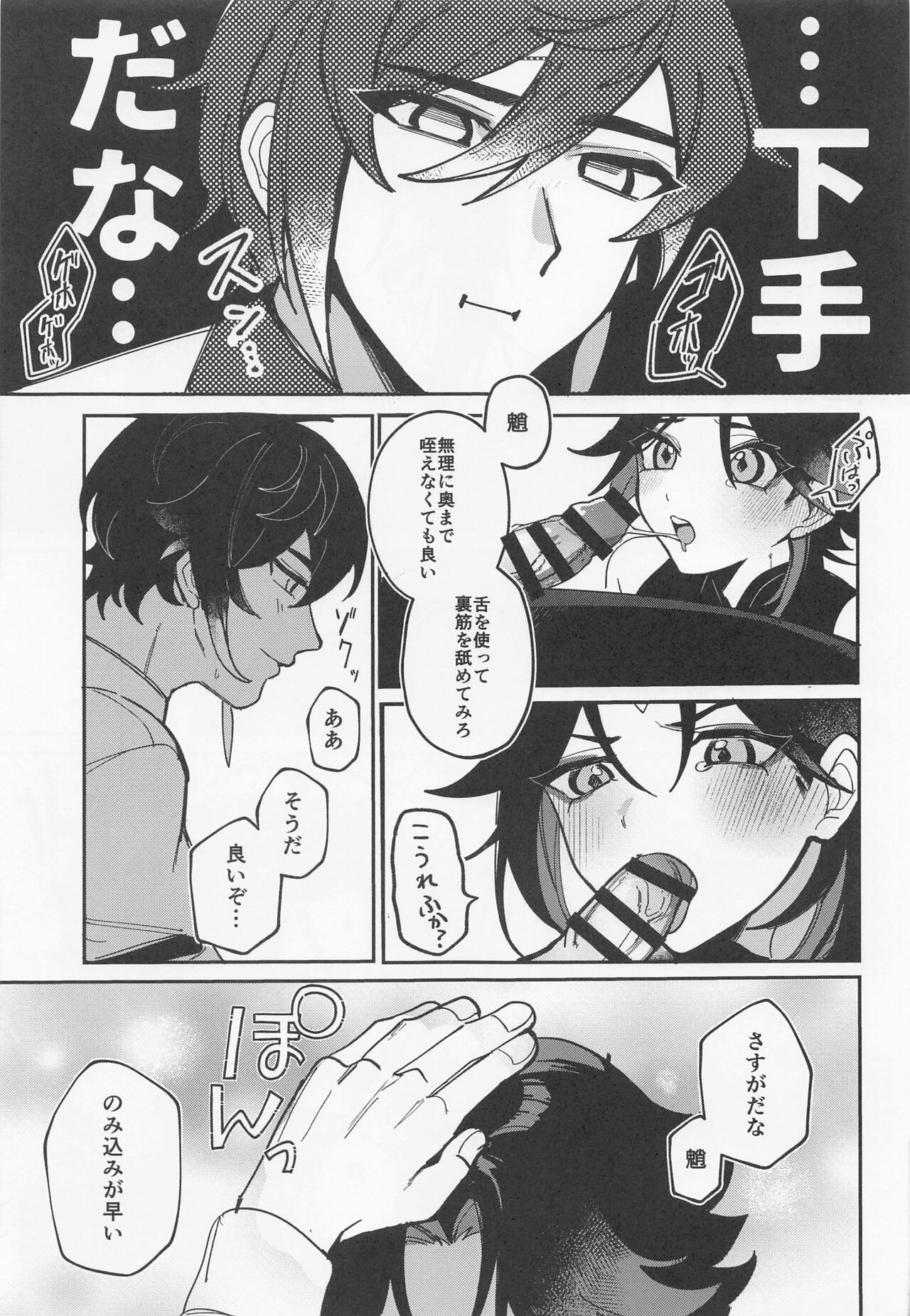 XXX Shinai to Derarenai Tsubo page 10 full