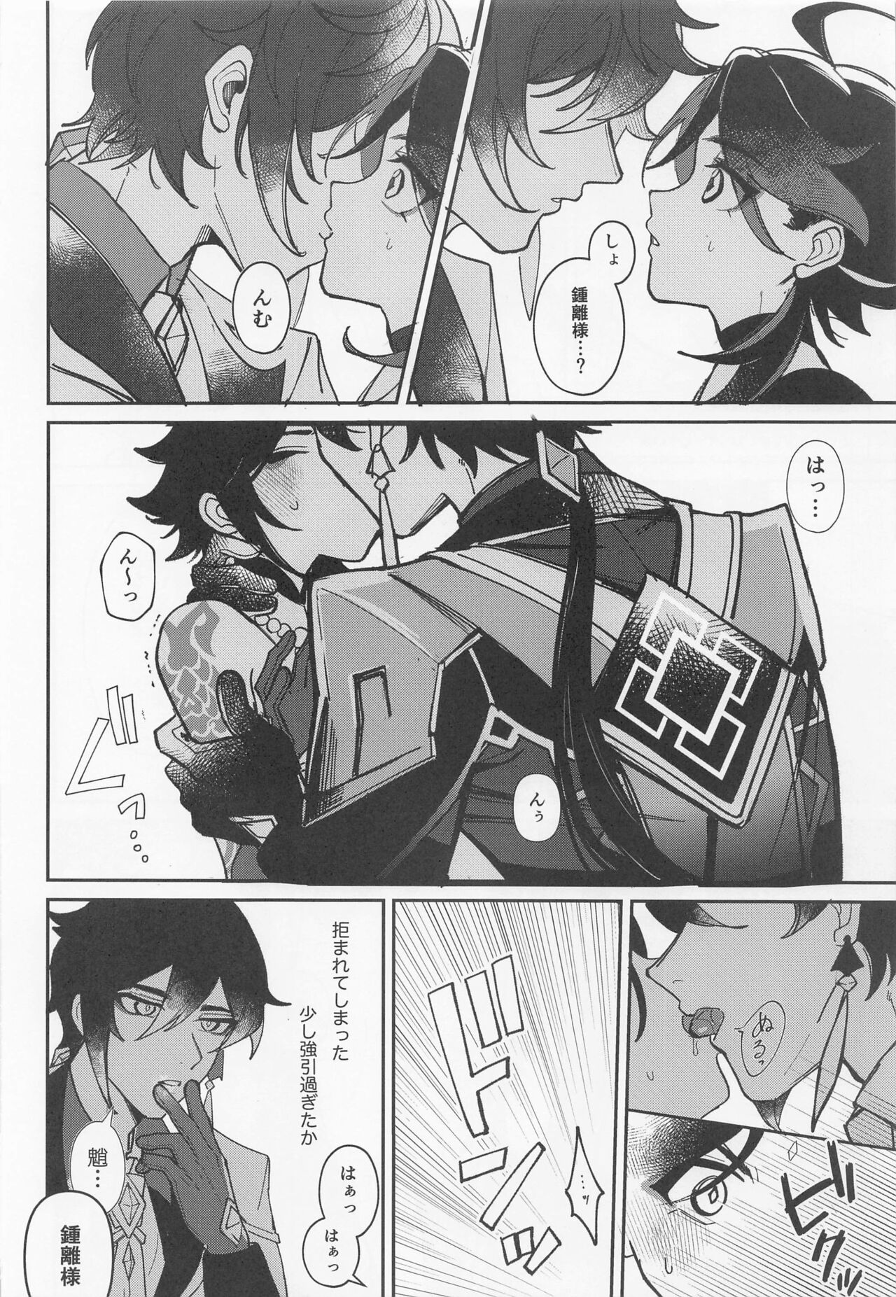 XXX Shinai to Derarenai Tsubo page 5 full