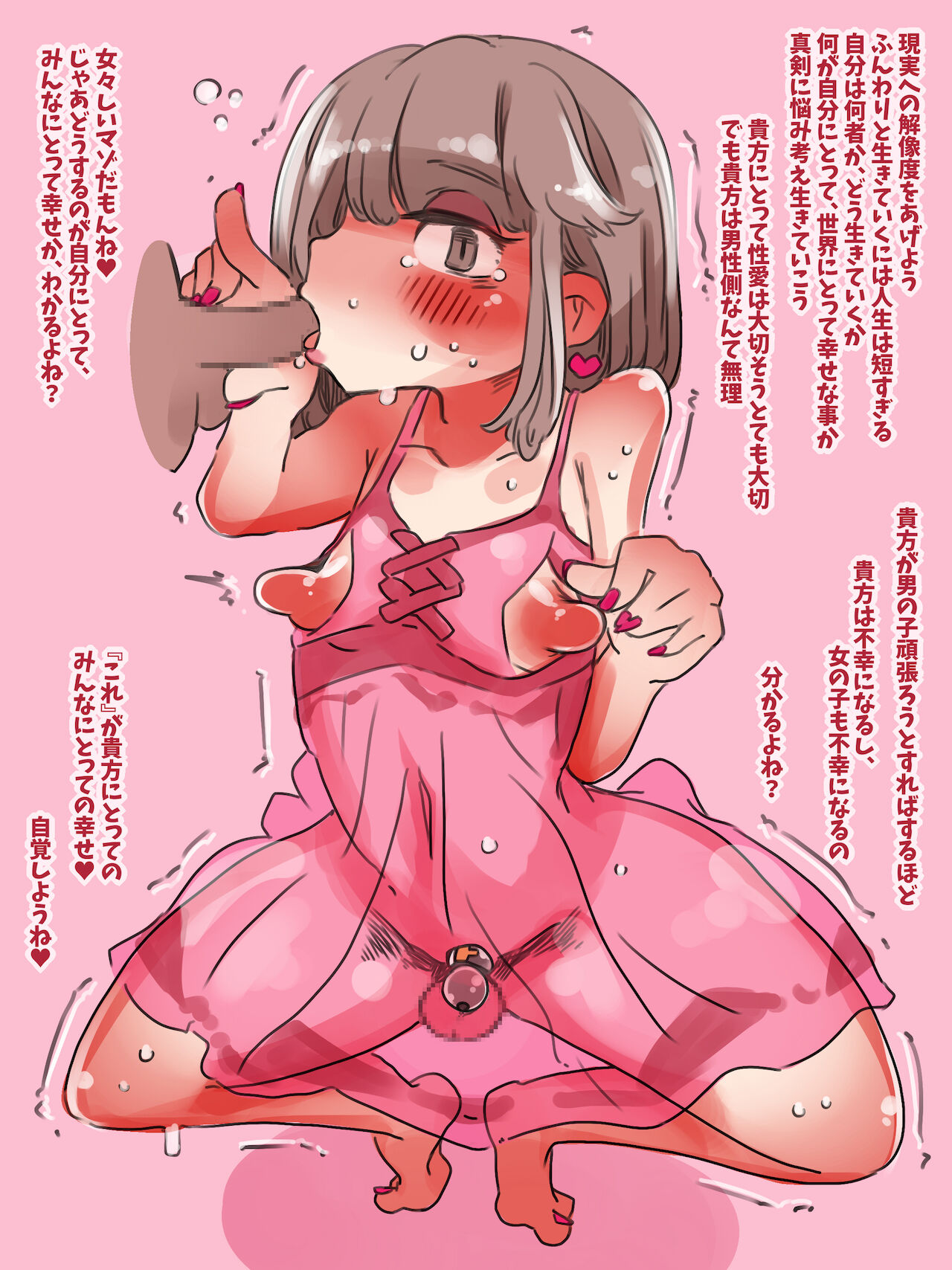 "SISSY A LA CARTE 29" ~Kyousei Mesuka Choukyou CG Shuu~ page 3 full