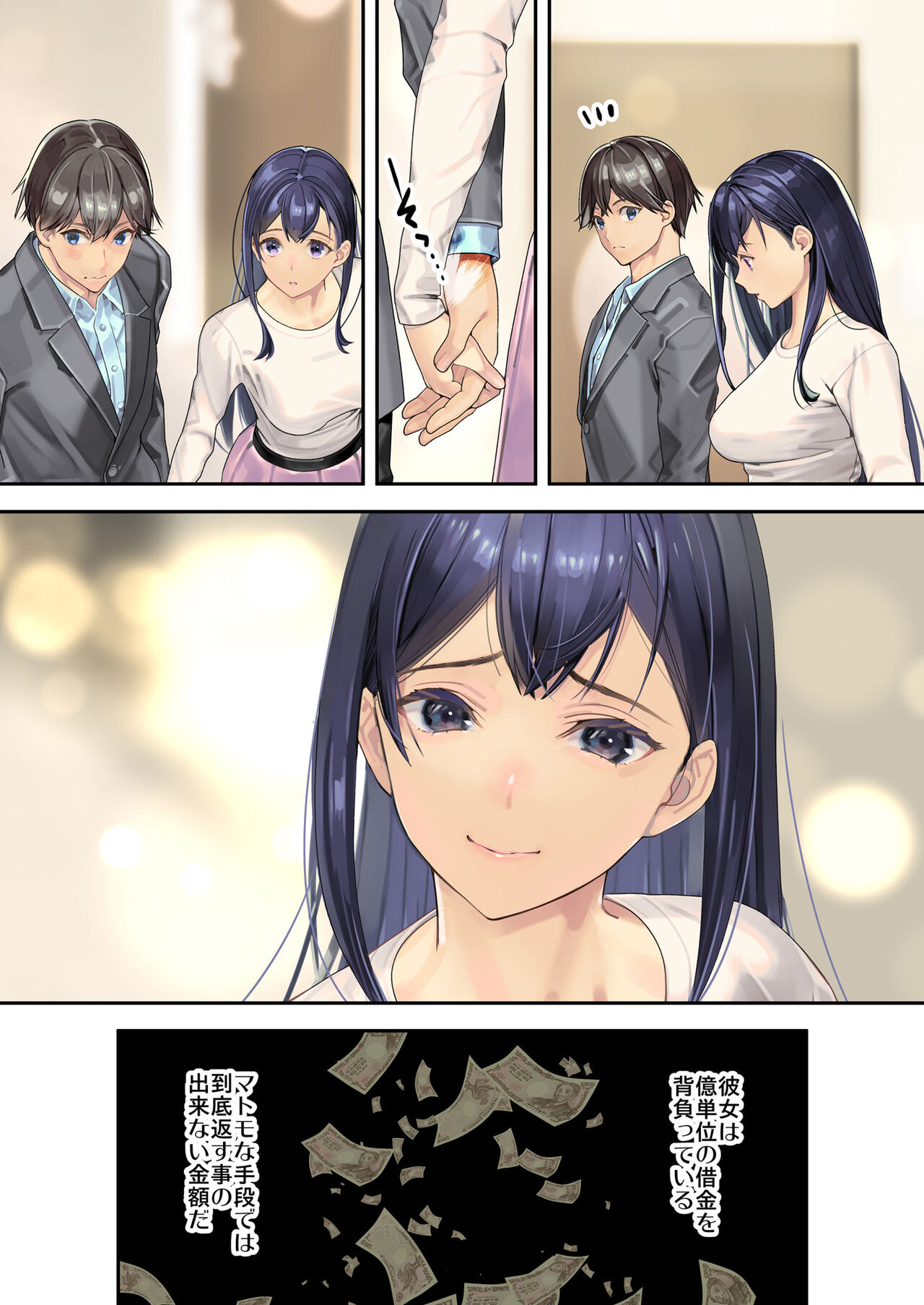 Yawaraka Idol Ura Eigyou page 5 full