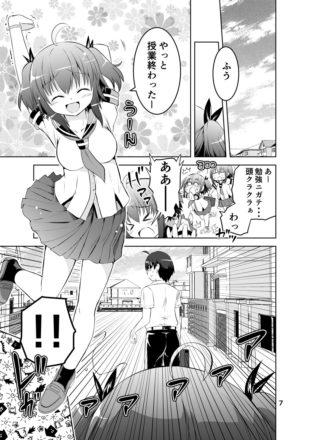 Shinsei Mika ni Harassment - Mika ni Shinsei Dai 1-dan no Sekai page 7 full