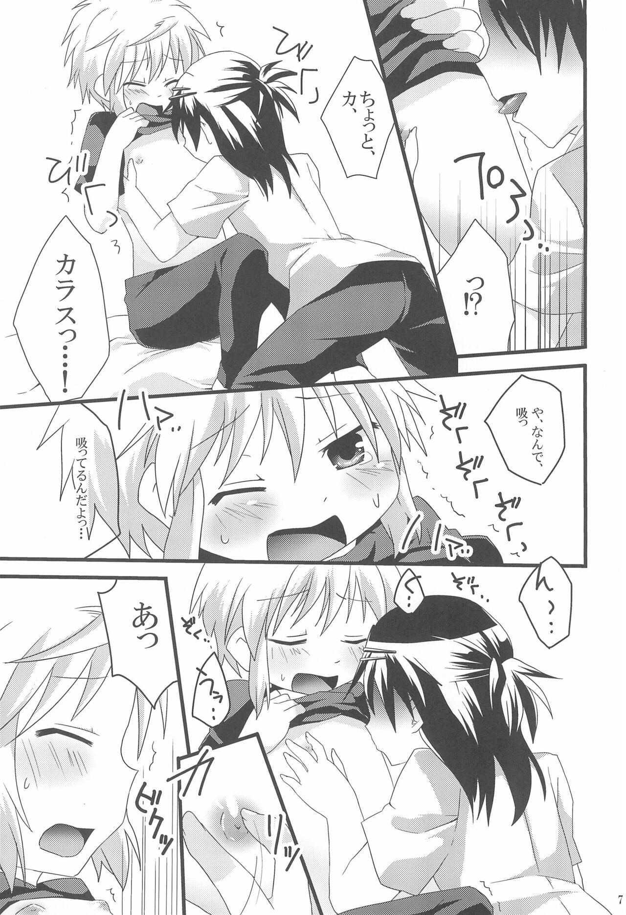 Oisha-san Gokko wa Ecchi ni Hairimasu ka? page 9 full