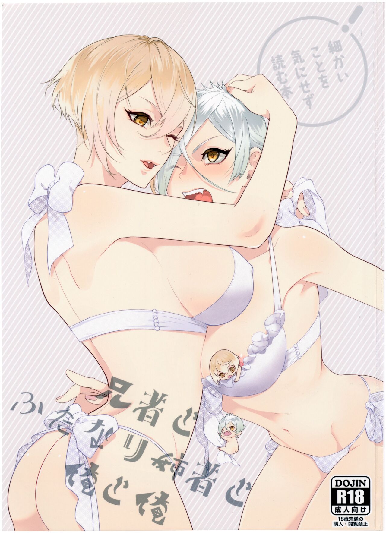 Anija to Futanari Aneja to Ore to Ore page 1 full