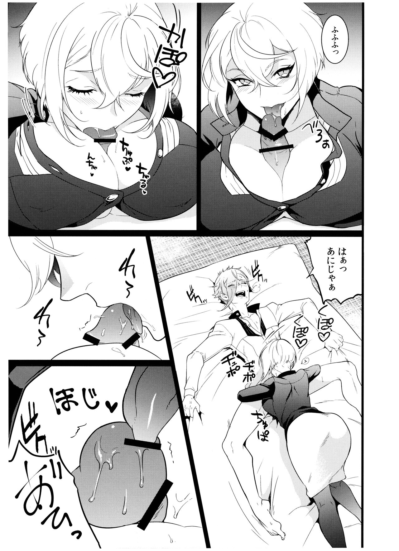 Anija to Futanari Aneja to Ore to Ore page 10 full