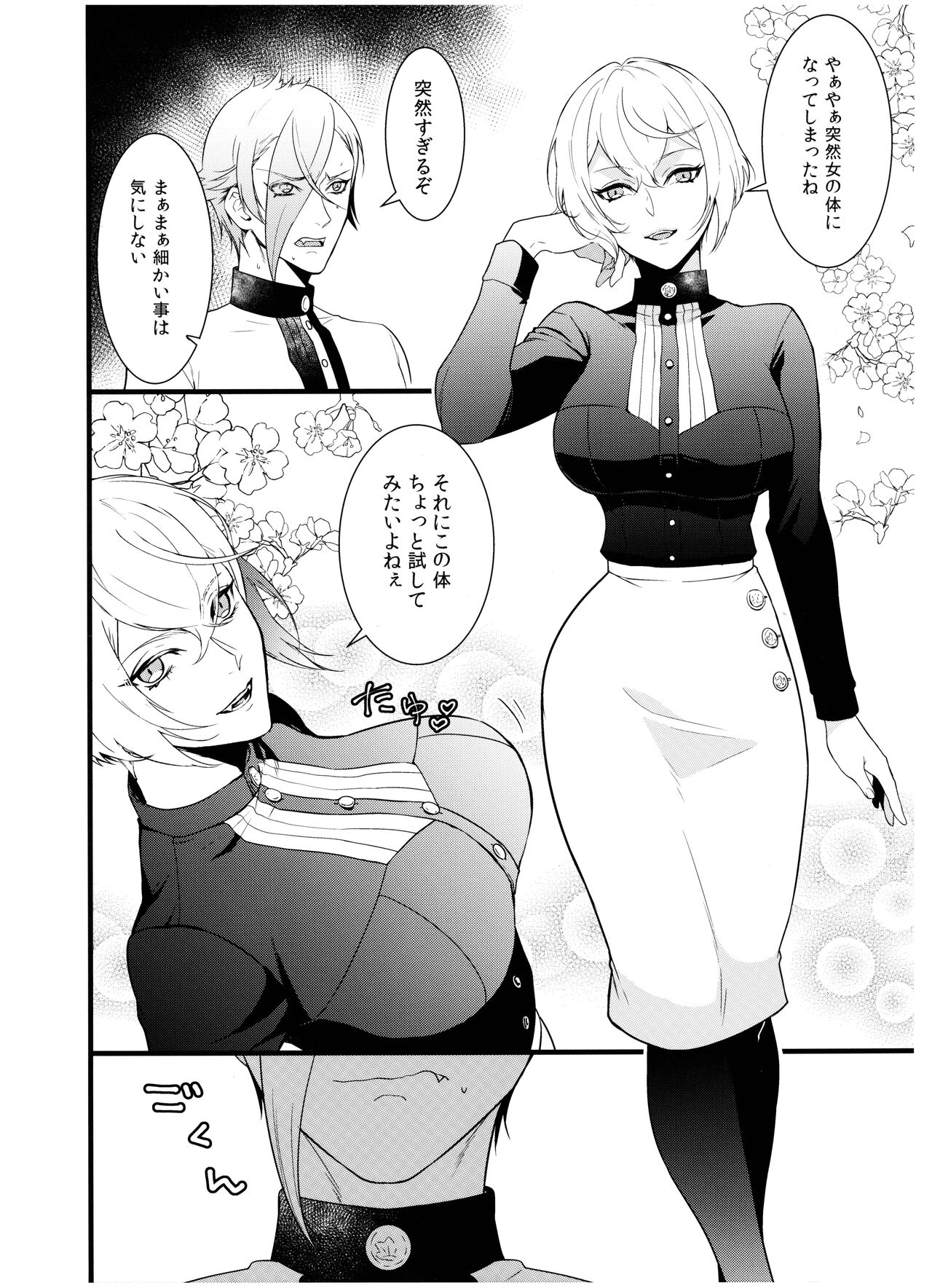 Anija to Futanari Aneja to Ore to Ore page 7 full