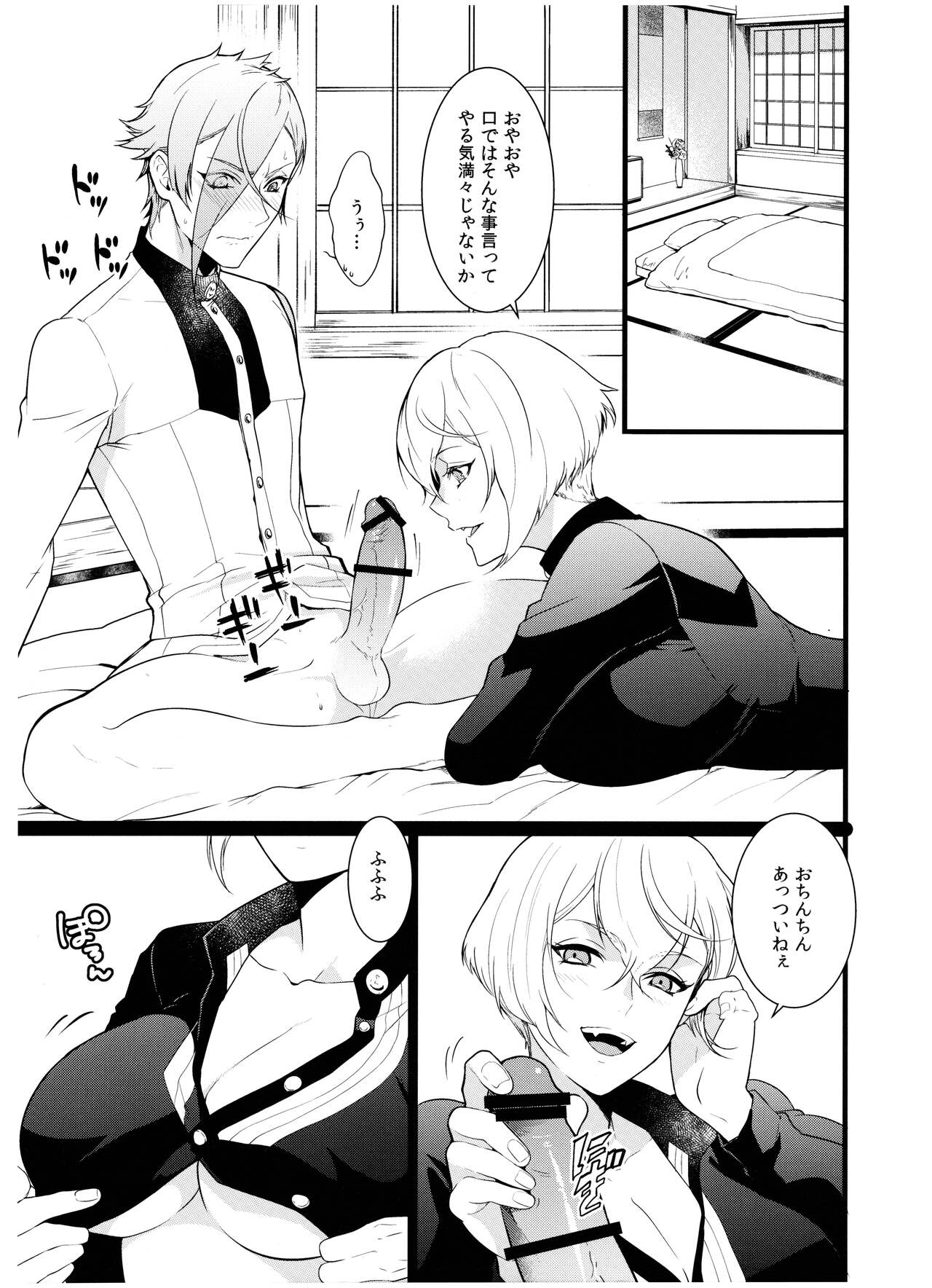 Anija to Futanari Aneja to Ore to Ore page 8 full