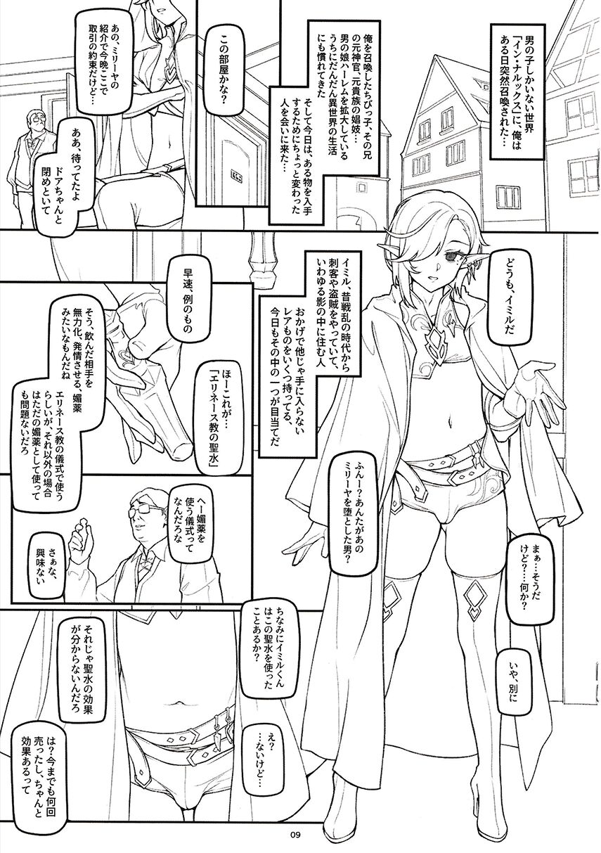 shuffle sketch vol. 001 page 8 full