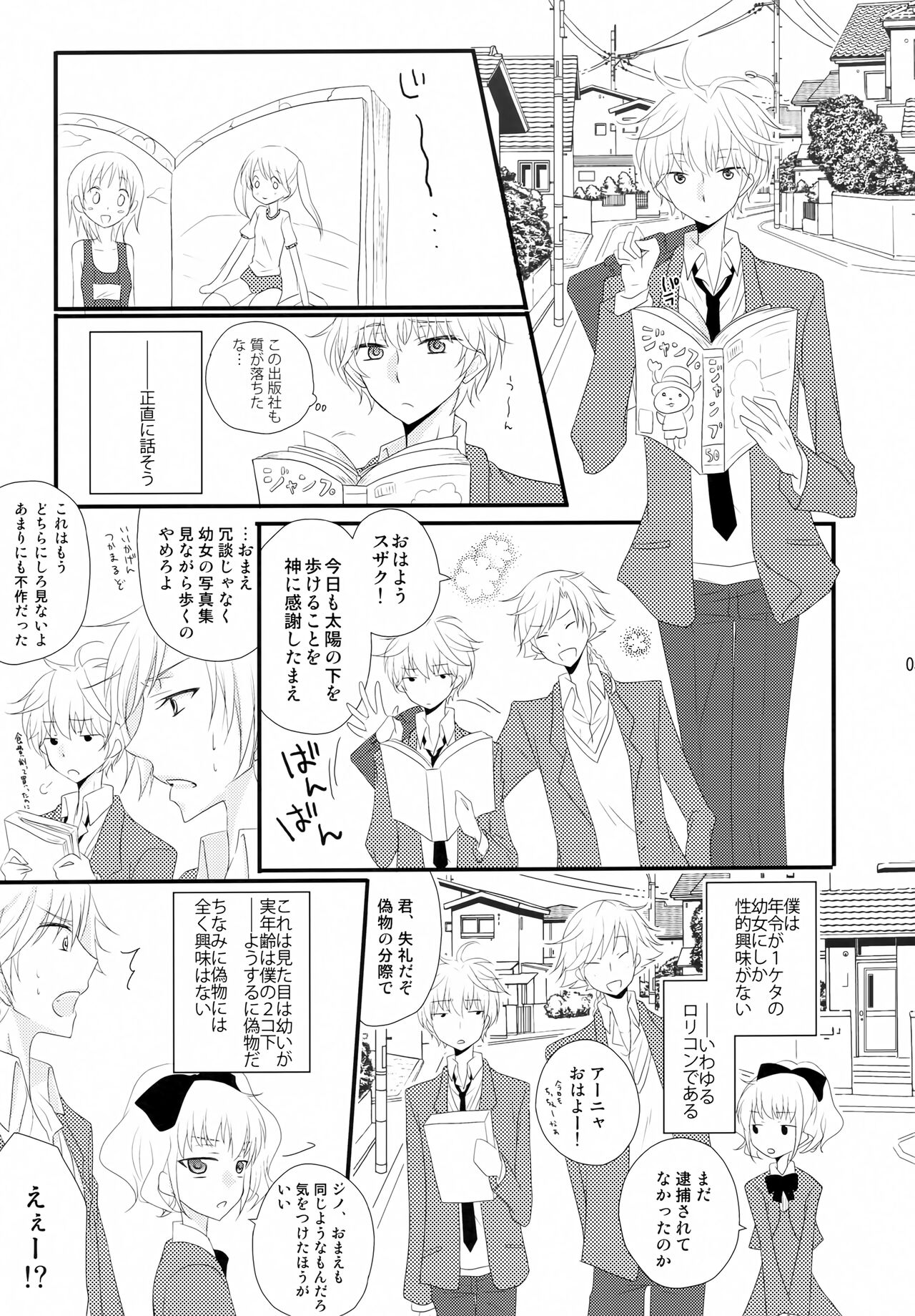 Tsuuhou Shimasuyo! Kururugi-san page 4 full