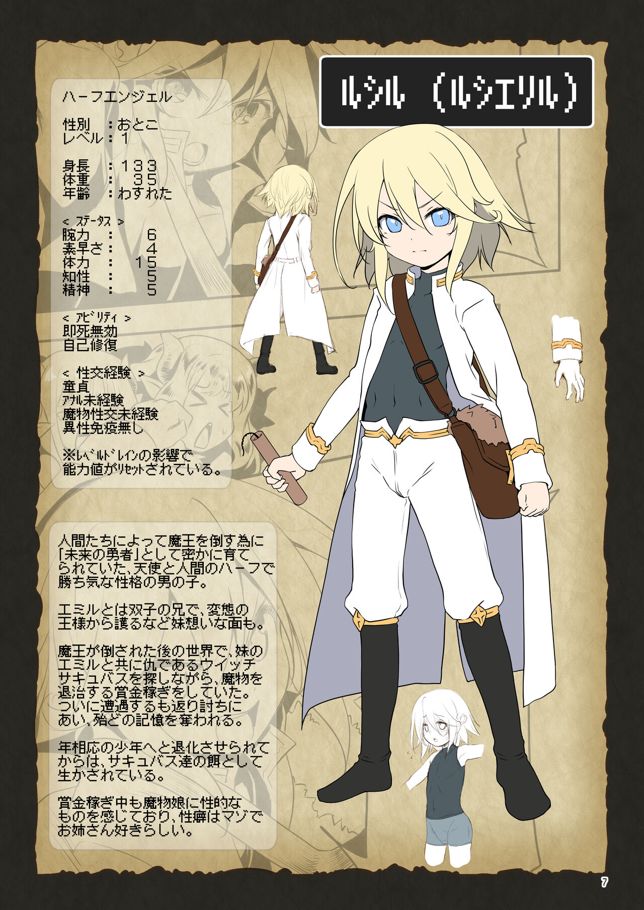 Makoto ni zannen desu ga bouken no sho 8 wa kiete shimaimashita. page 7 full