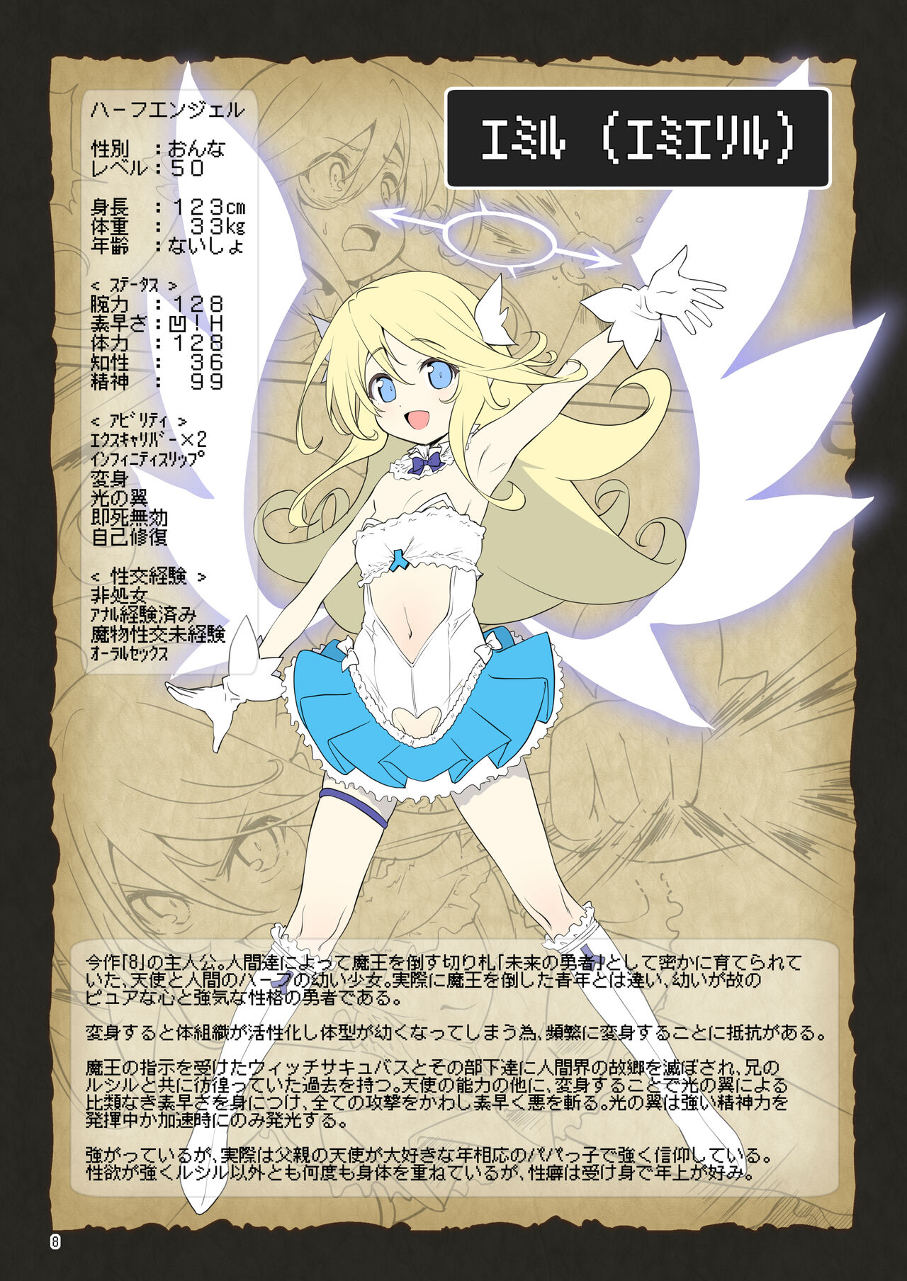 Makoto ni zannen desu ga bouken no sho 8 wa kiete shimaimashita. page 8 full