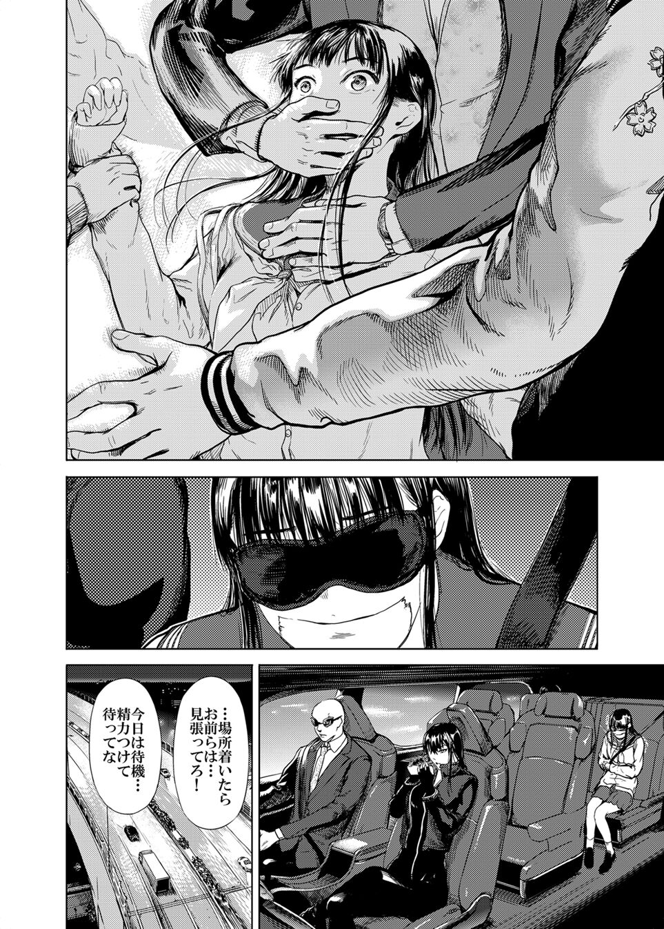 Kamigami no Kouen 4 page 10 full