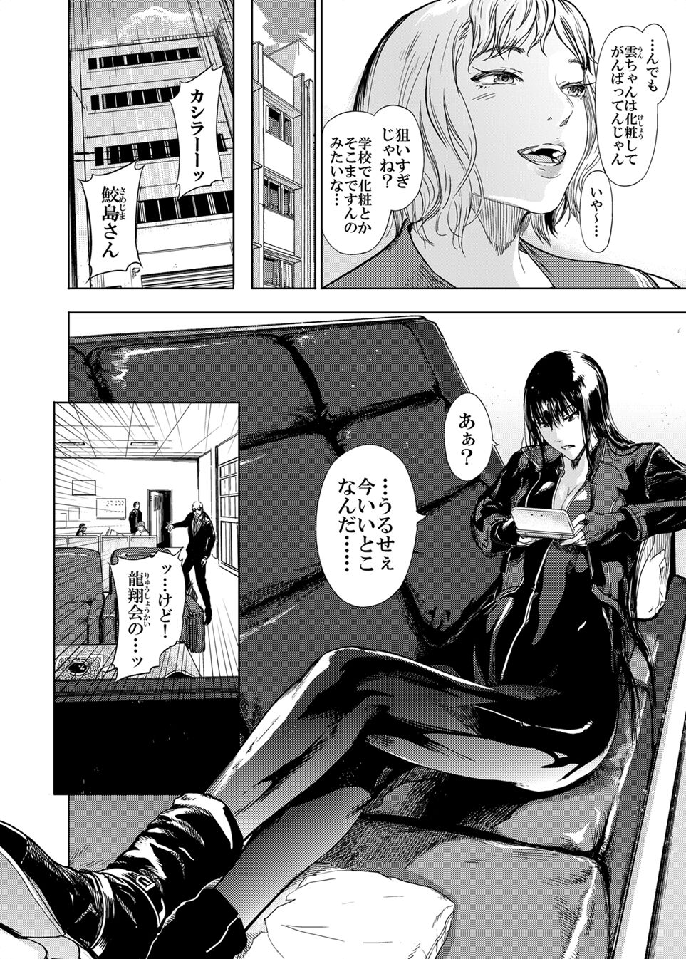 Kamigami no Kouen 4 page 4 full