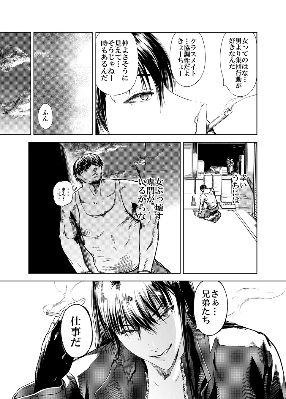 Kamigami no Kouen 4 page 9 full