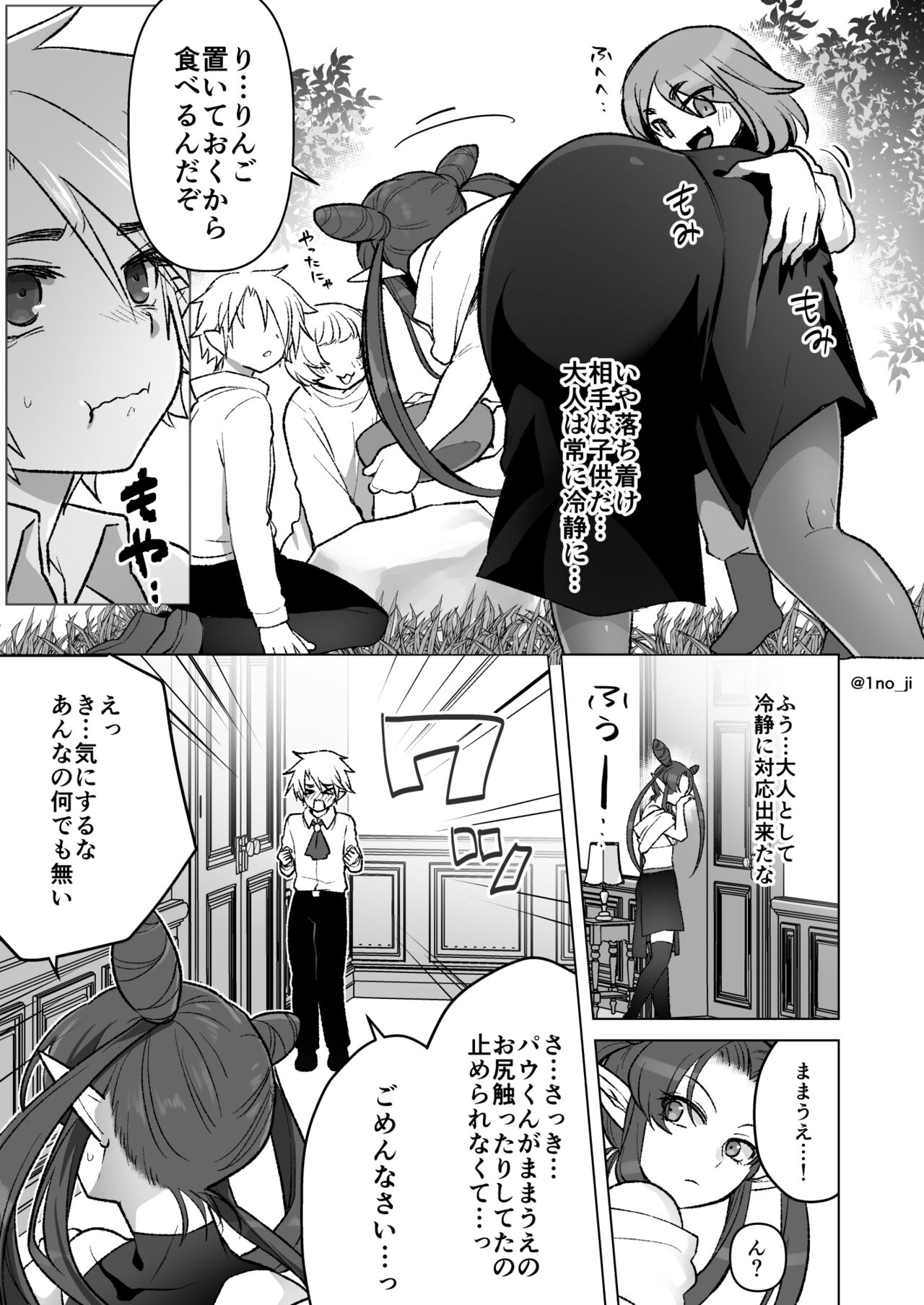 Mama o Hitorijime Shitai o Toshigoro no Hanashi page 3 full