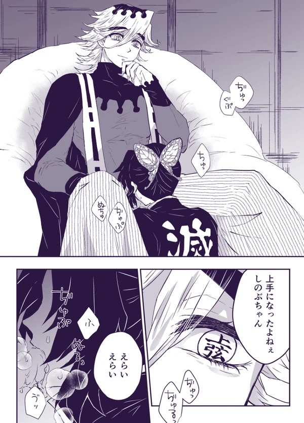 はみこ In service | ご奉仕にはご奉仕で page 1 full