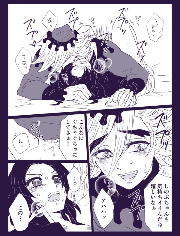 はみこ In service | ご奉仕にはご奉仕で page 9 full