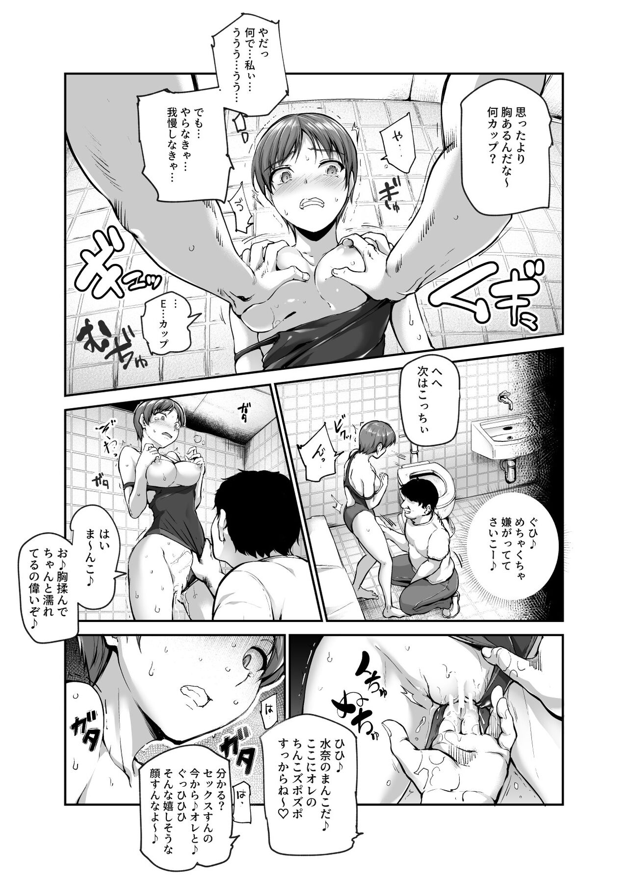 Shiriai ga Dakeru Fuuzoku EX Katte ni Fuuzokujou ni Sareta Anoko wa, Kyousei Gohoushi Yoyakuzumi page 6 full