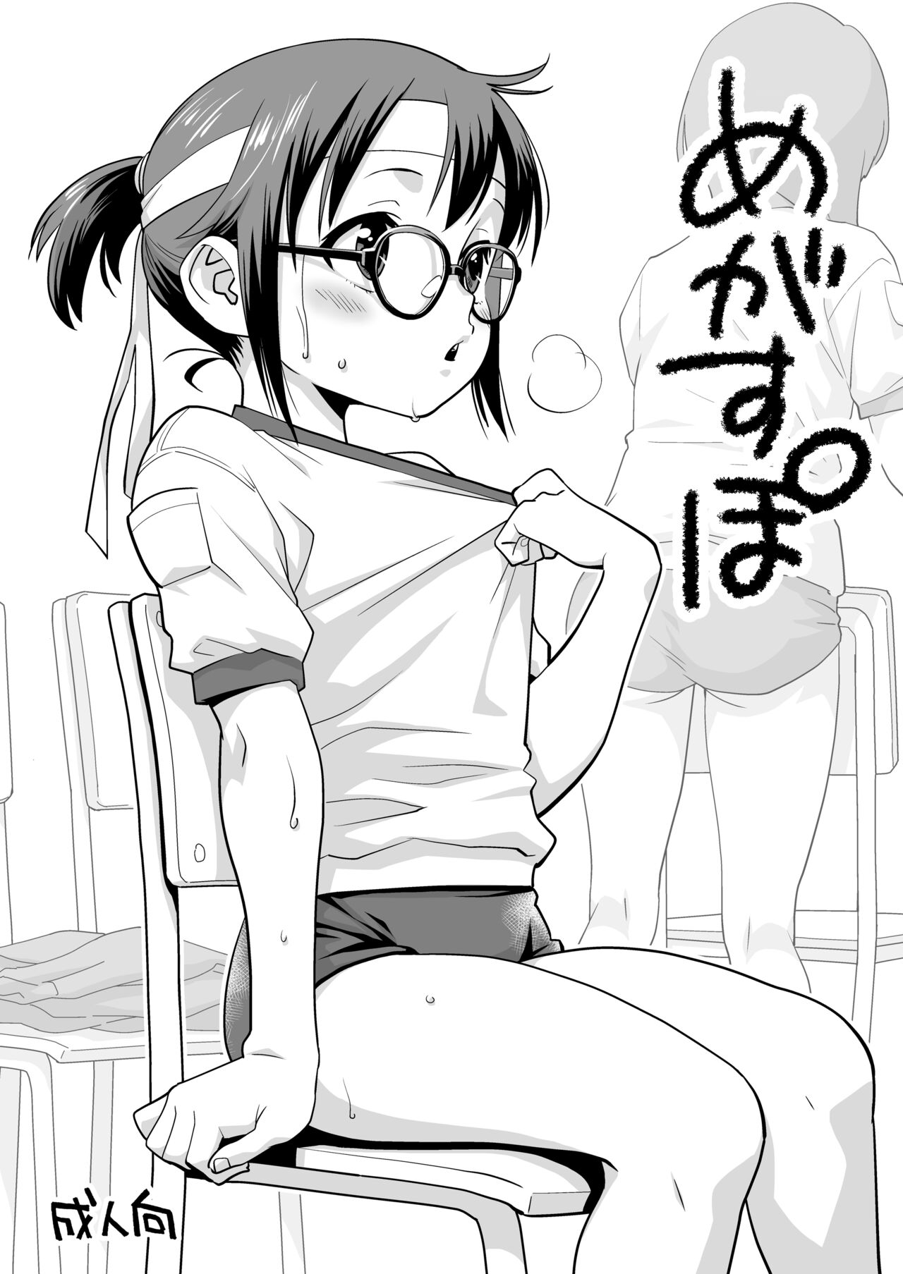 Mega Supo page 1 full