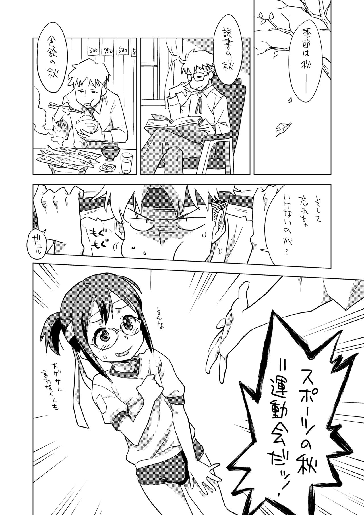 Mega Supo page 3 full