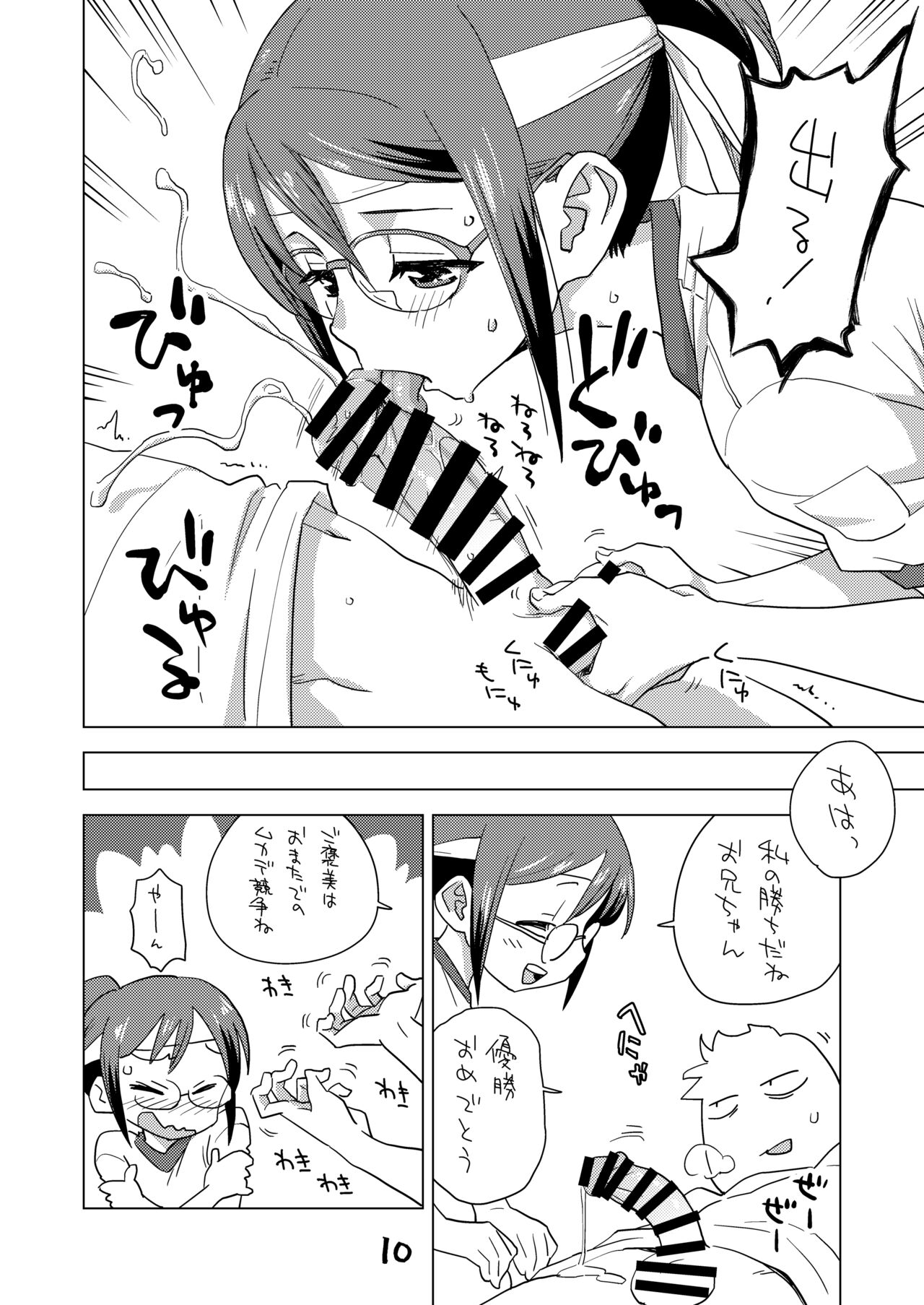 Mega Supo page 9 full