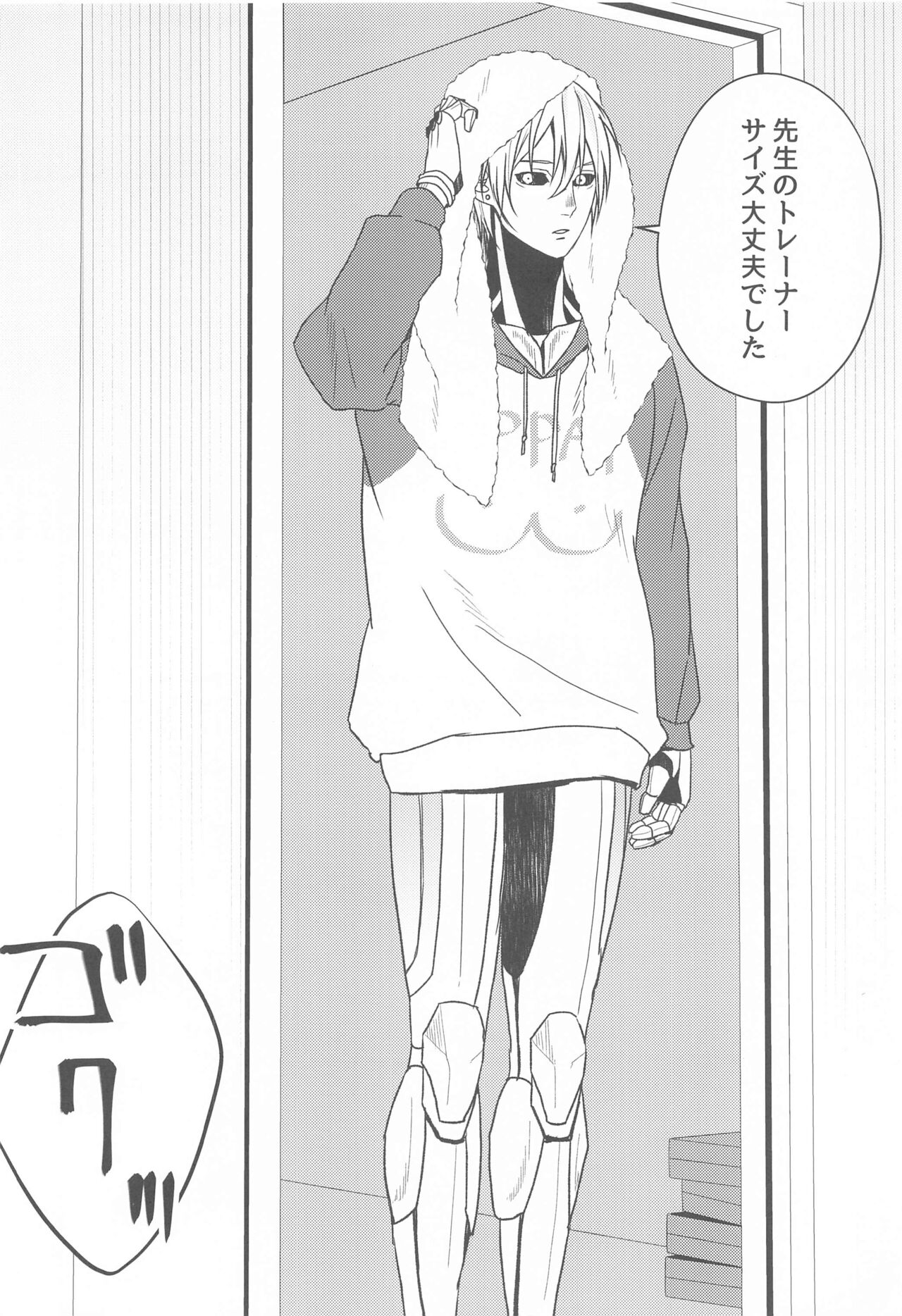 Ore no Deshi Maji de Kawaii page 5 full