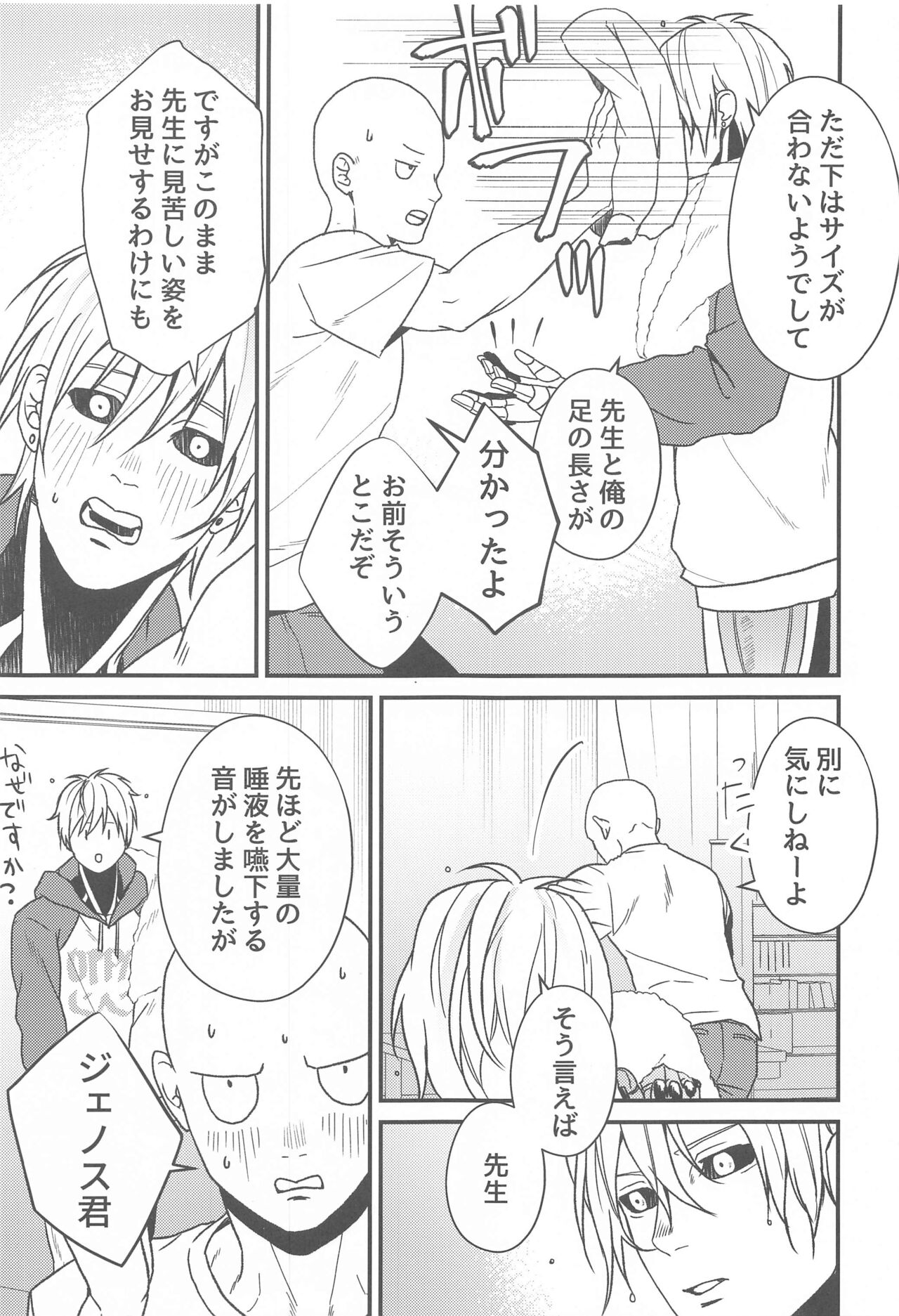 Ore no Deshi Maji de Kawaii page 6 full