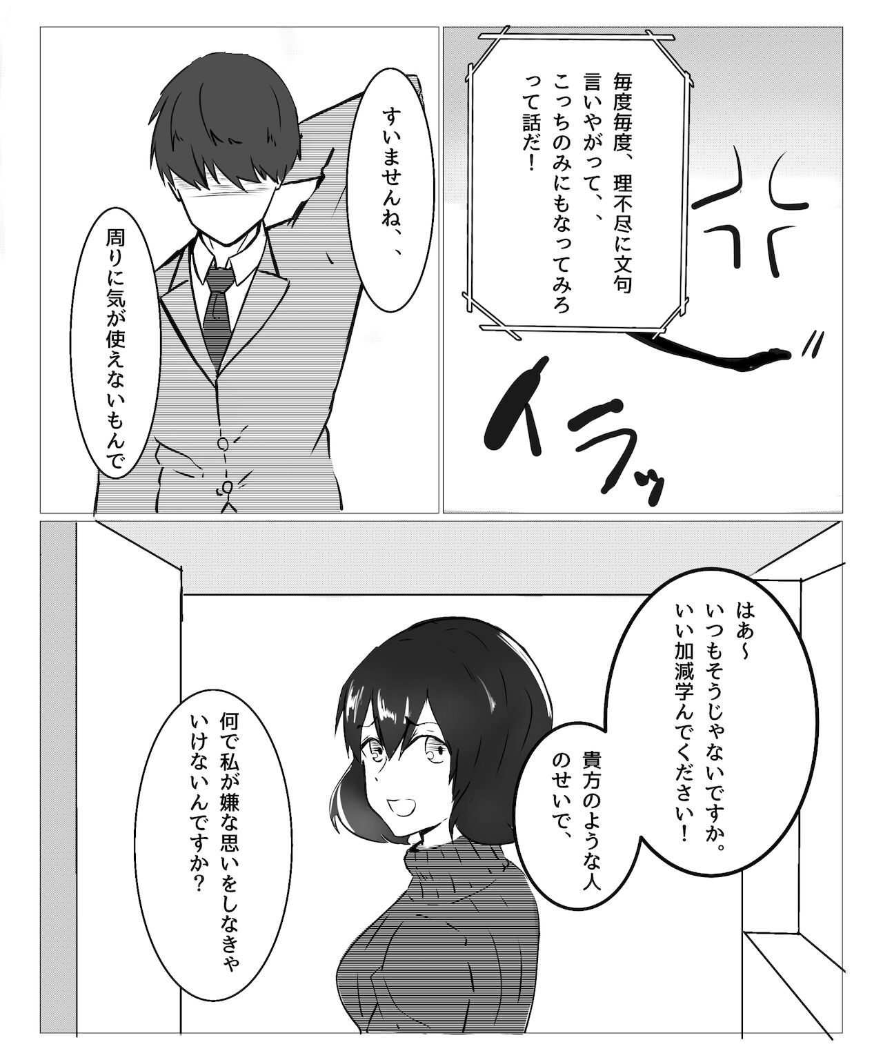 催眠アプリで生意気な隣人に鉄鎚を!? page 5 full
