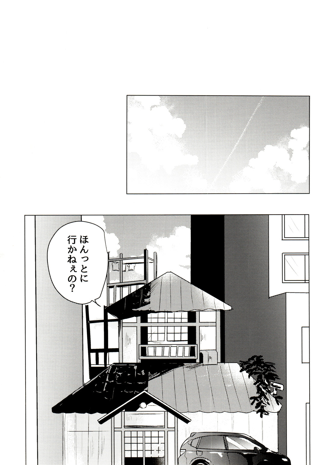 Kimi to Shitai Koto Zenbu page 2 full