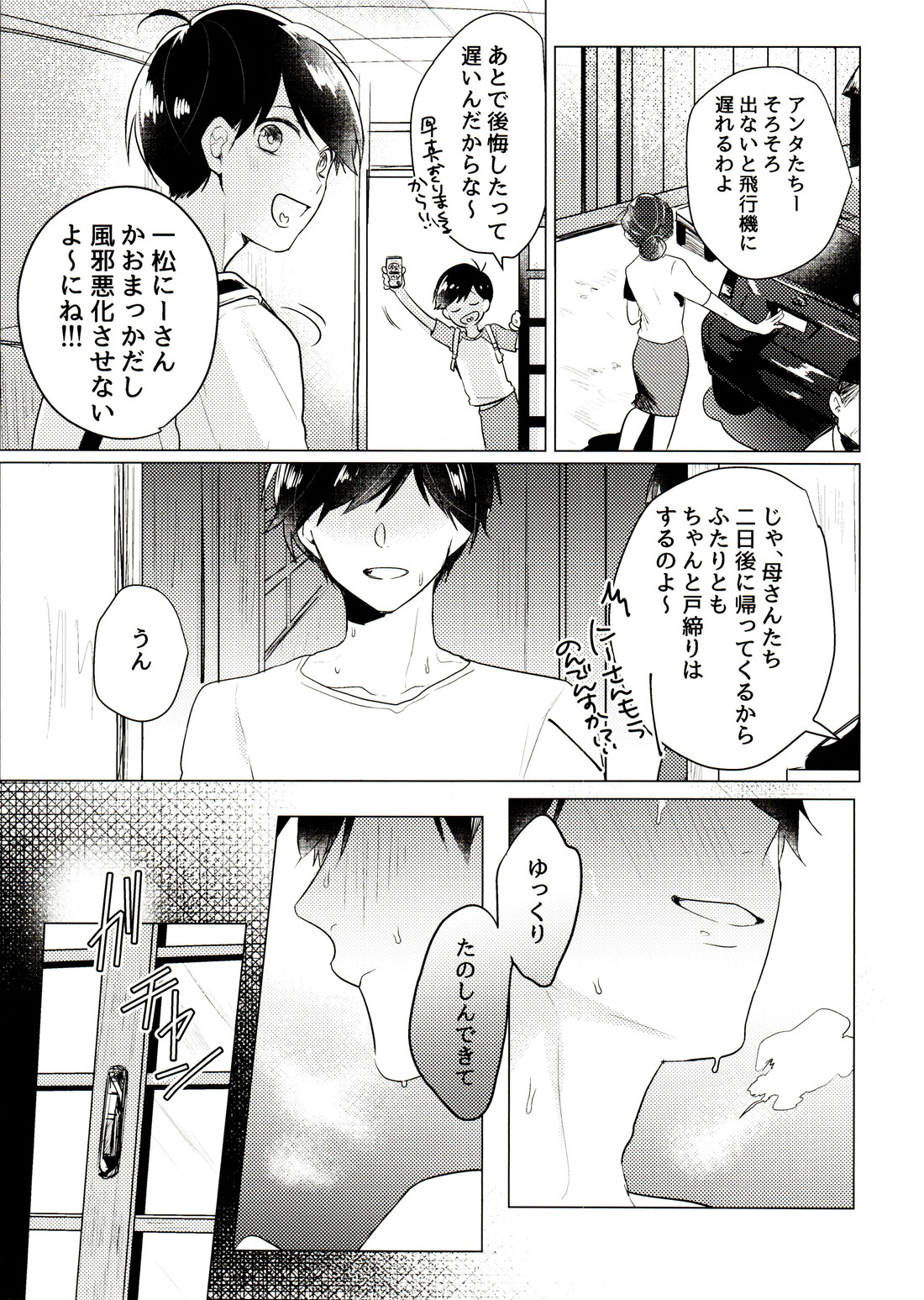 Kimi to Shitai Koto Zenbu page 4 full