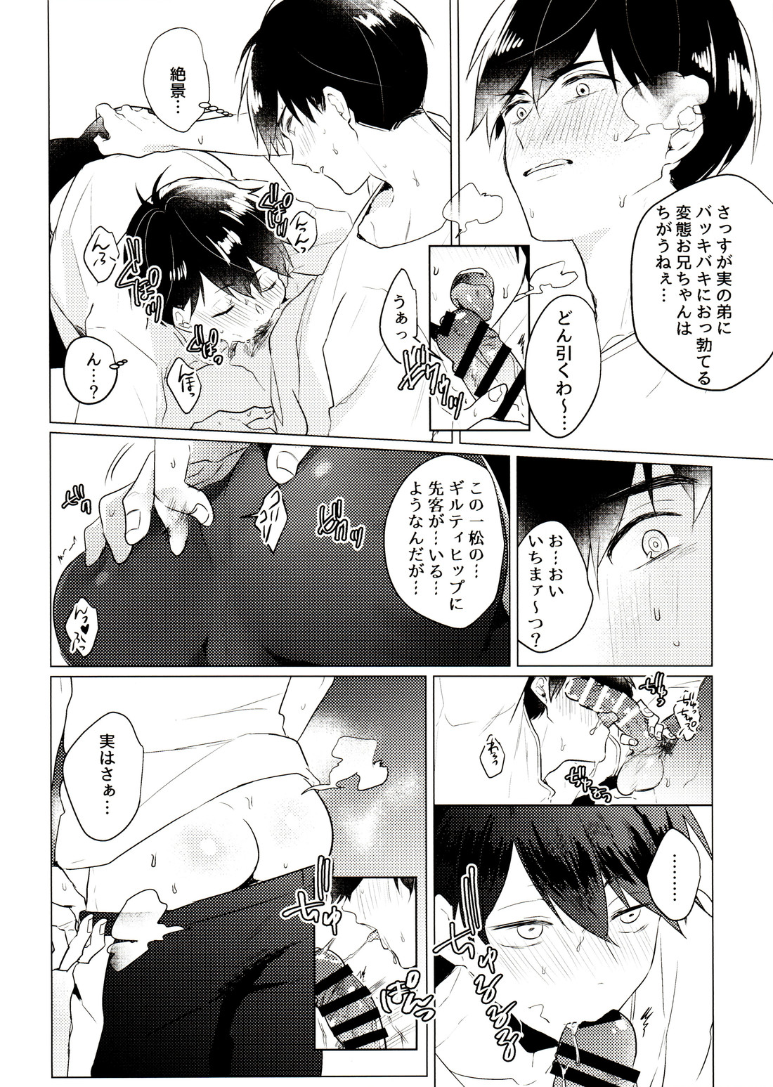 Kimi to Shitai Koto Zenbu page 7 full