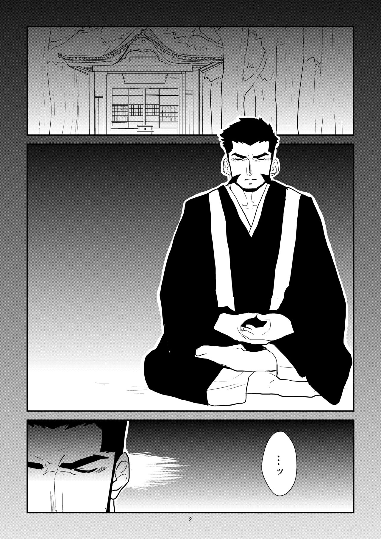 Ayakashi no Mori Tsuki Hen page 2 full